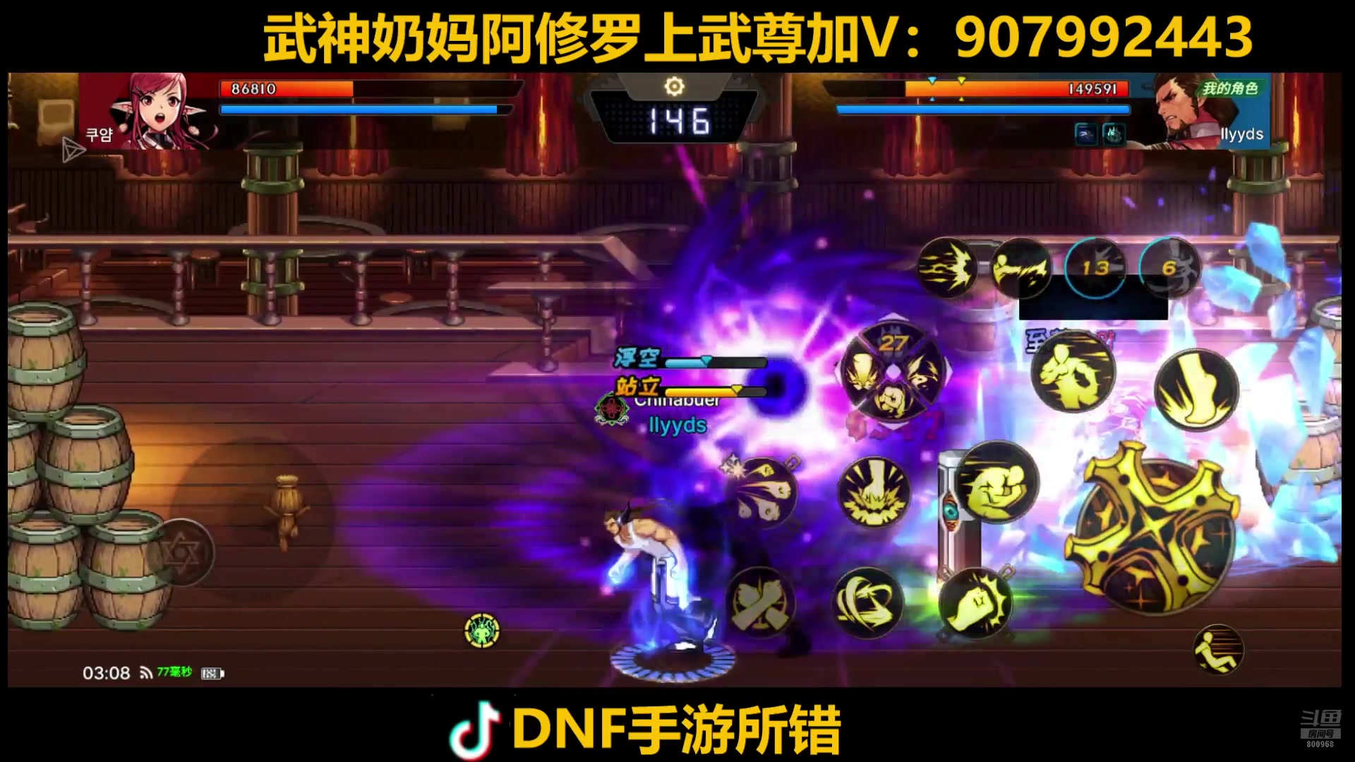 【2024-08-08 01点场】所错丶：所错：新赛季散打奶妈武尊速上快来！！