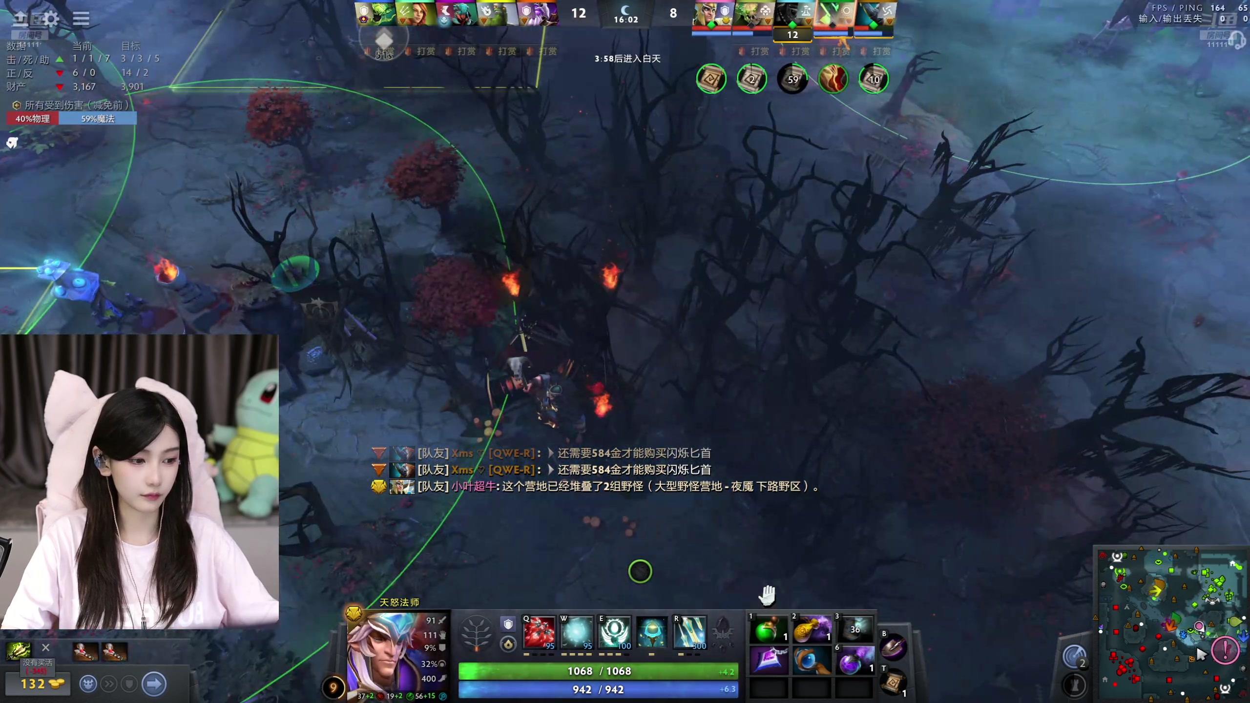 【2024-08-07 23点场】叶知秋Vanessa：秋：晚上好