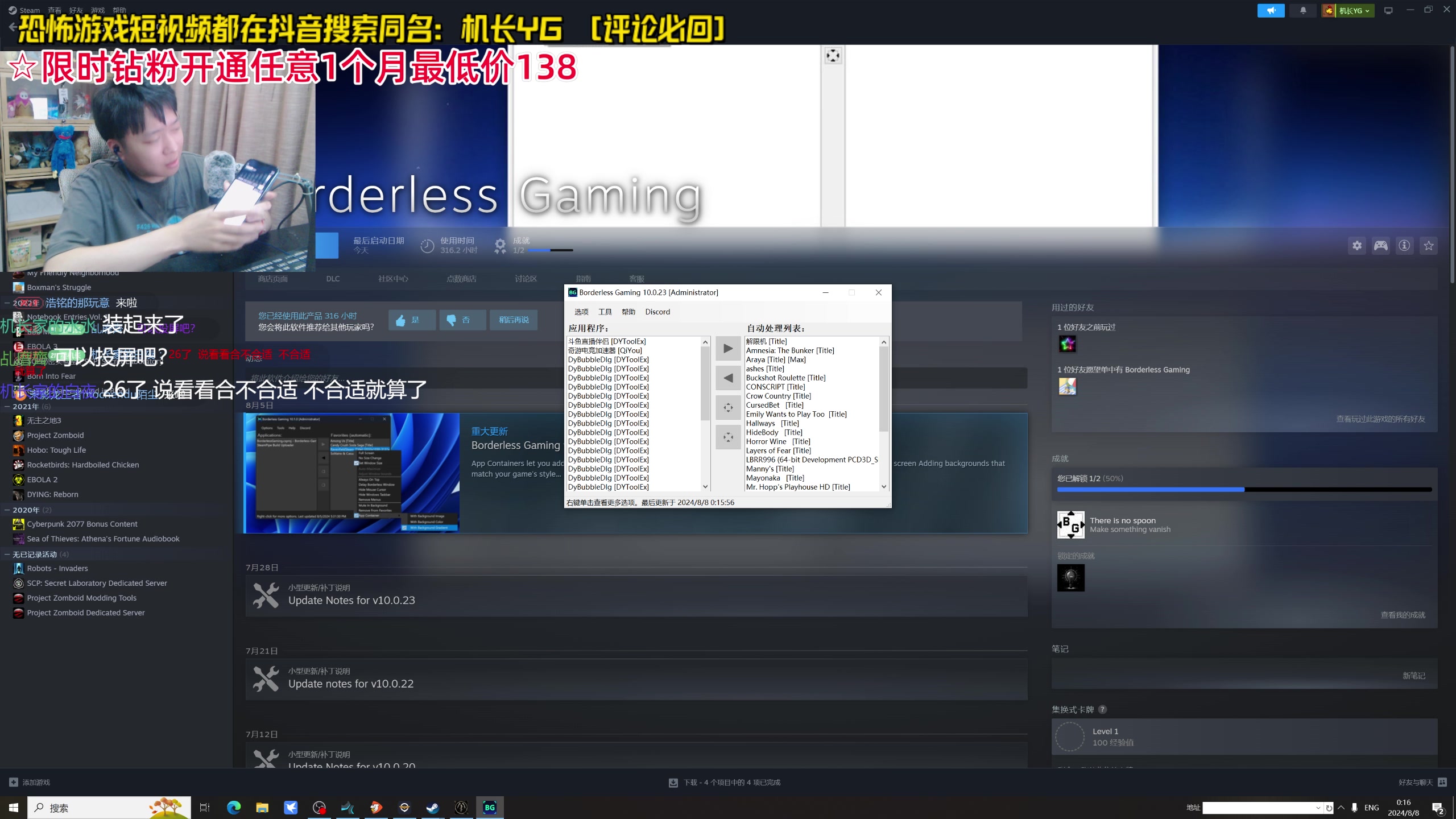 【2024-08-07 23点场】机长YG：【机长】恐怖游戏刺激直播中！！