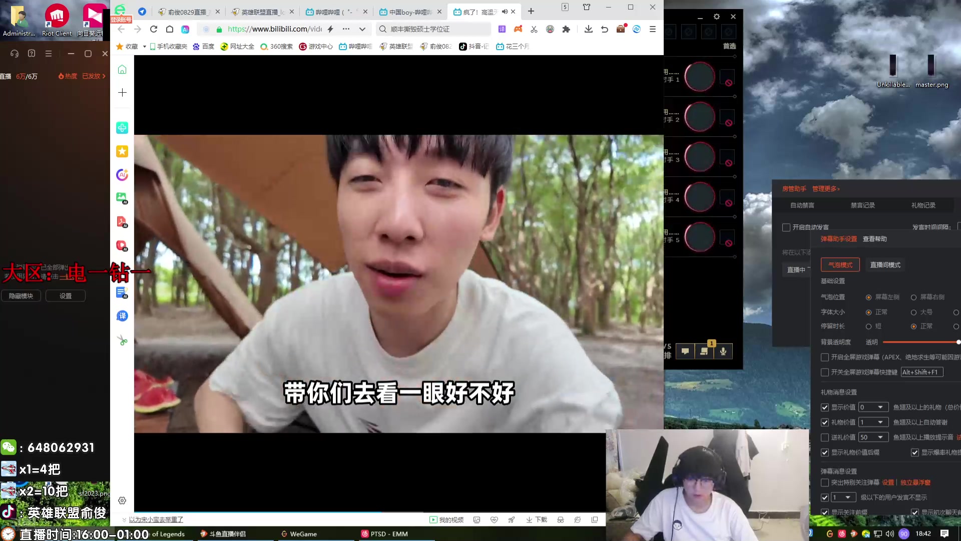 【2024-08-08 18点场】俞俊0829：直播中！飞机秒上号！！