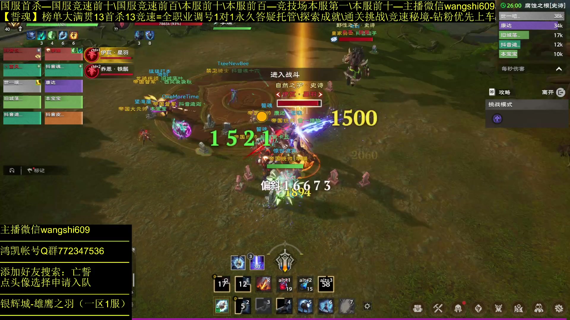【2024-08-08 00点场】亡誓Wang：S0赛季大满贯团队为您服务