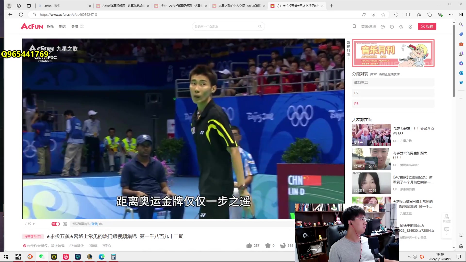 【2024-08-08 18点场】Chogod虫王：虫王：国服第一大虫子