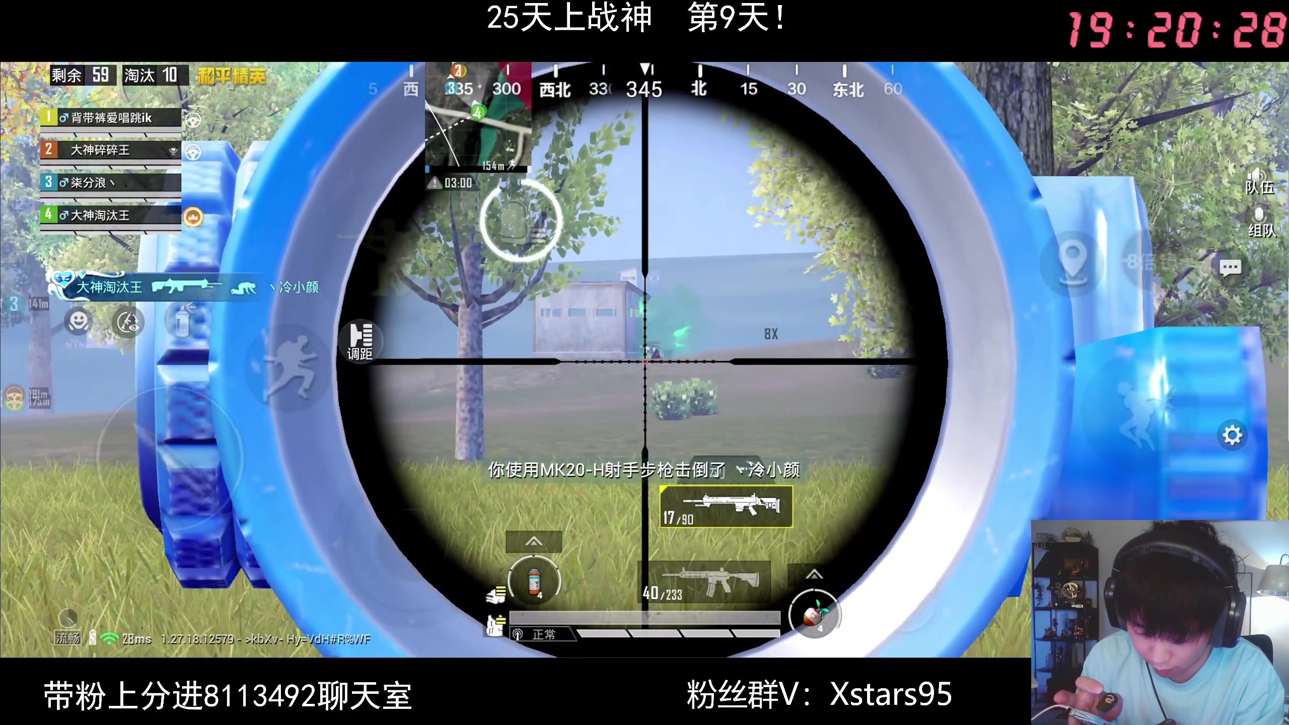 【2024-08-08 18点场】Dy花老湿：【手机荣光战神路】