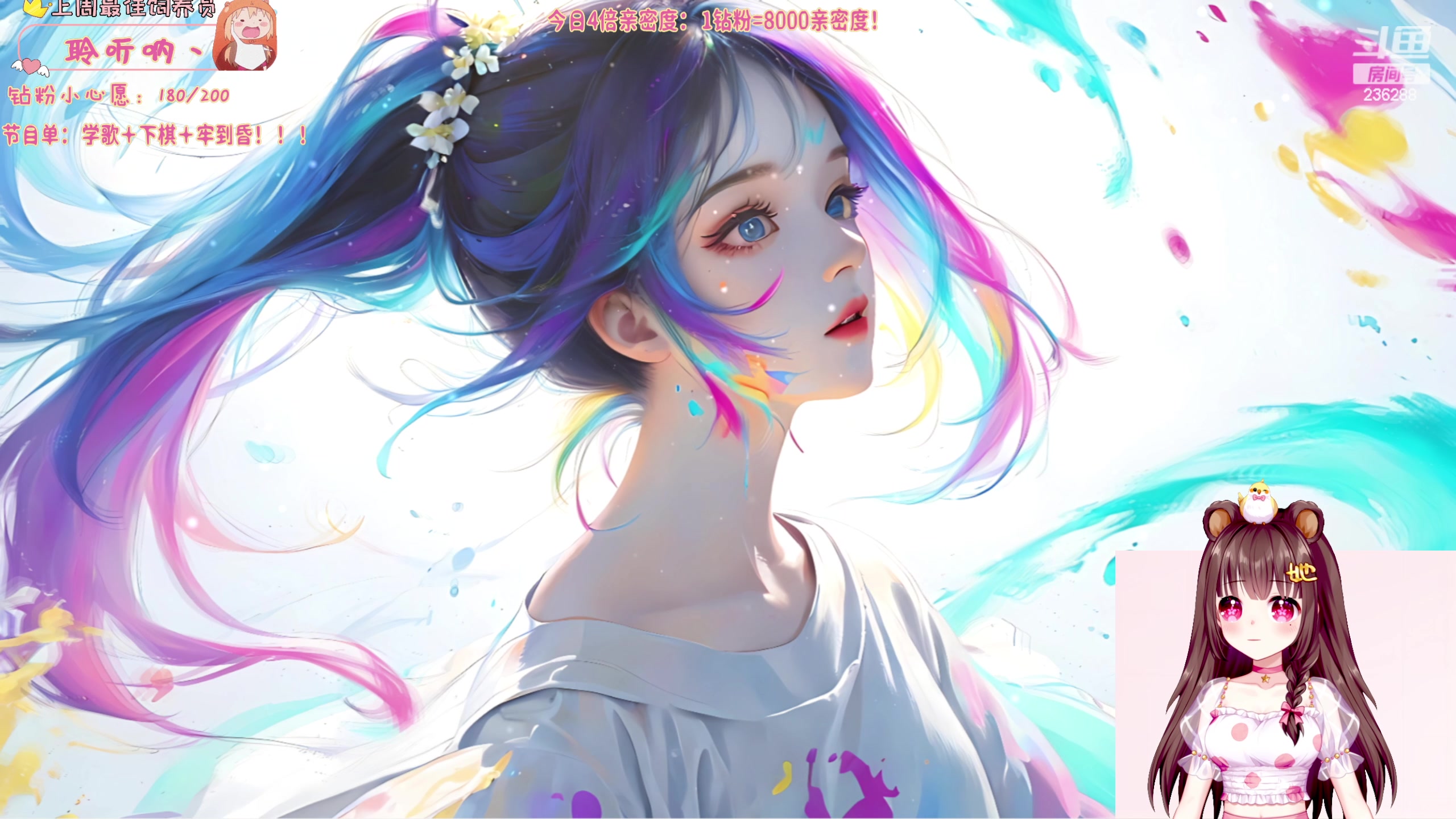 【2024-08-07 22点场】宇宙超级无敌鸽子她：【鸽子她】4倍！1毛粉丝牌！牢到昏~