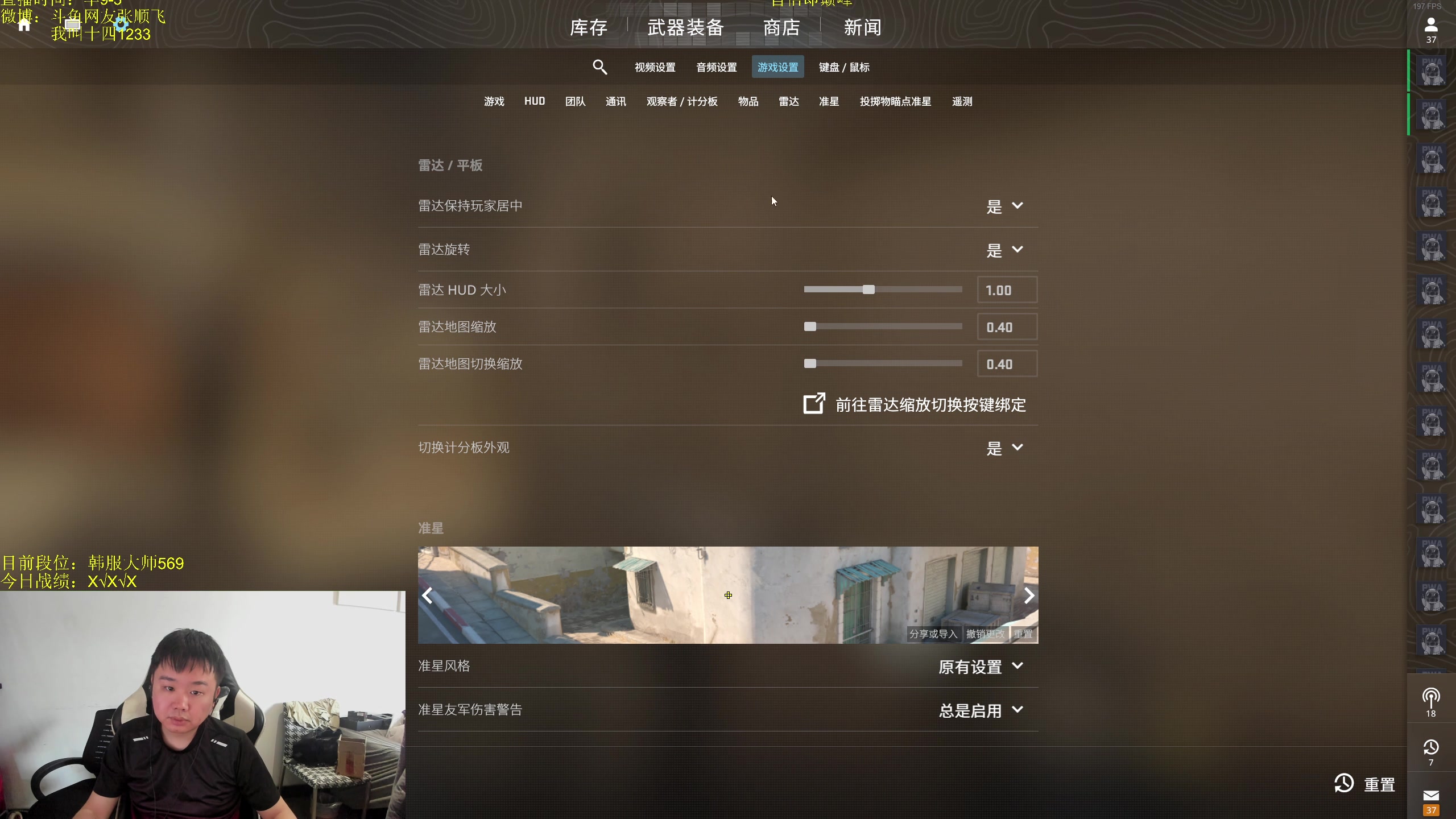【2024-08-08 17点场】网友张顺飞：韩服宗师局历练中。