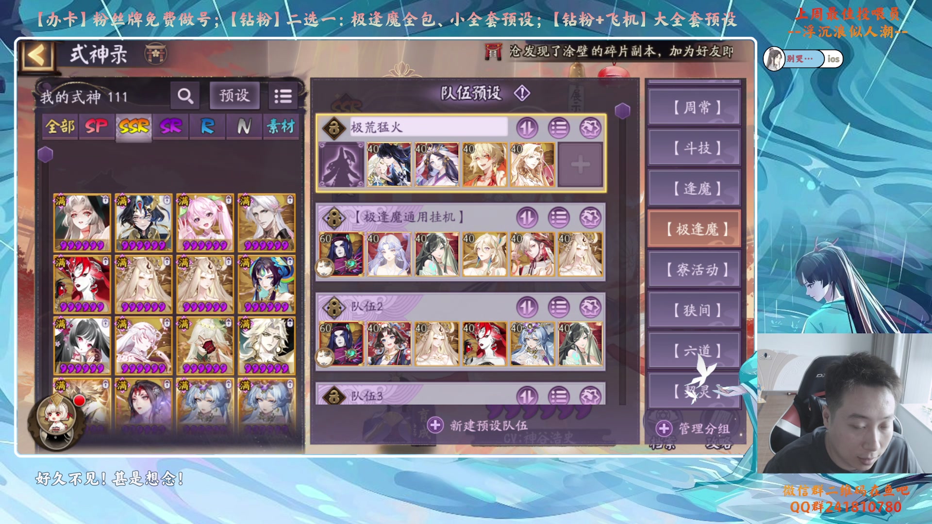 【2024-08-08 18点场】血墨丶：【墨哥】来这儿开心就好！