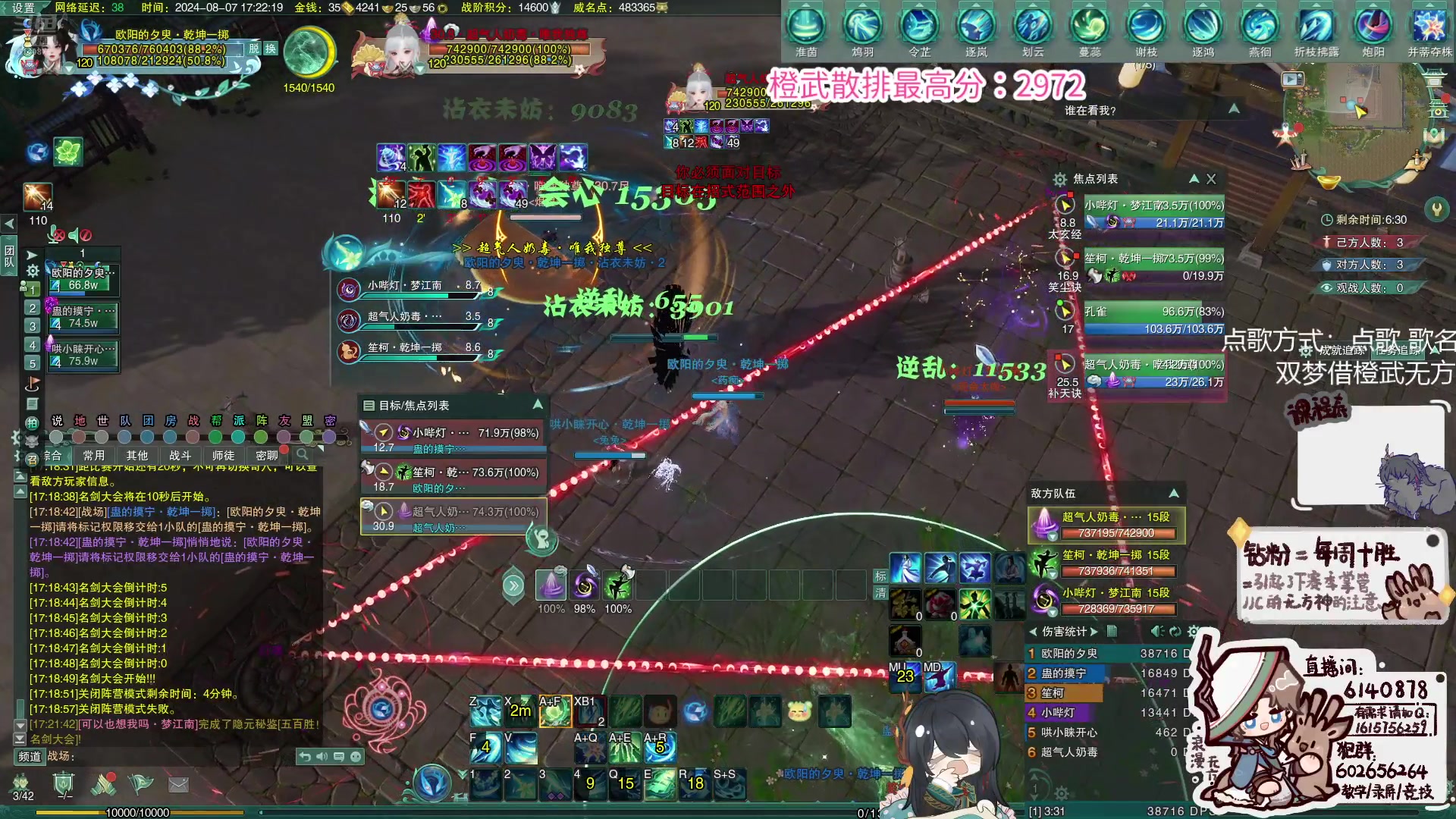 【2024-08-07 17点场】君且莫惜一：【睡觉无方】毒药毒