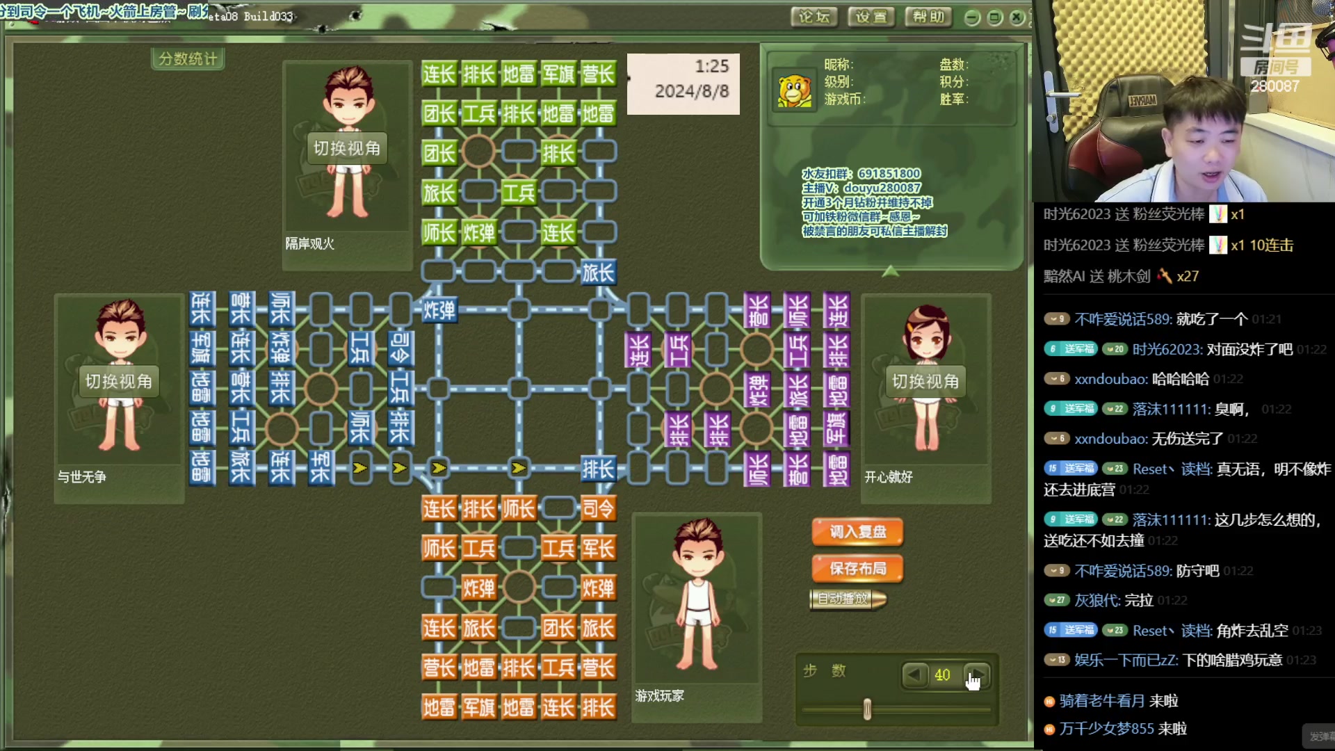 【2024-8-8 0点场】四国军棋欠你幸福:下军棋从不思考3秒一步有什么值得你骄傲的