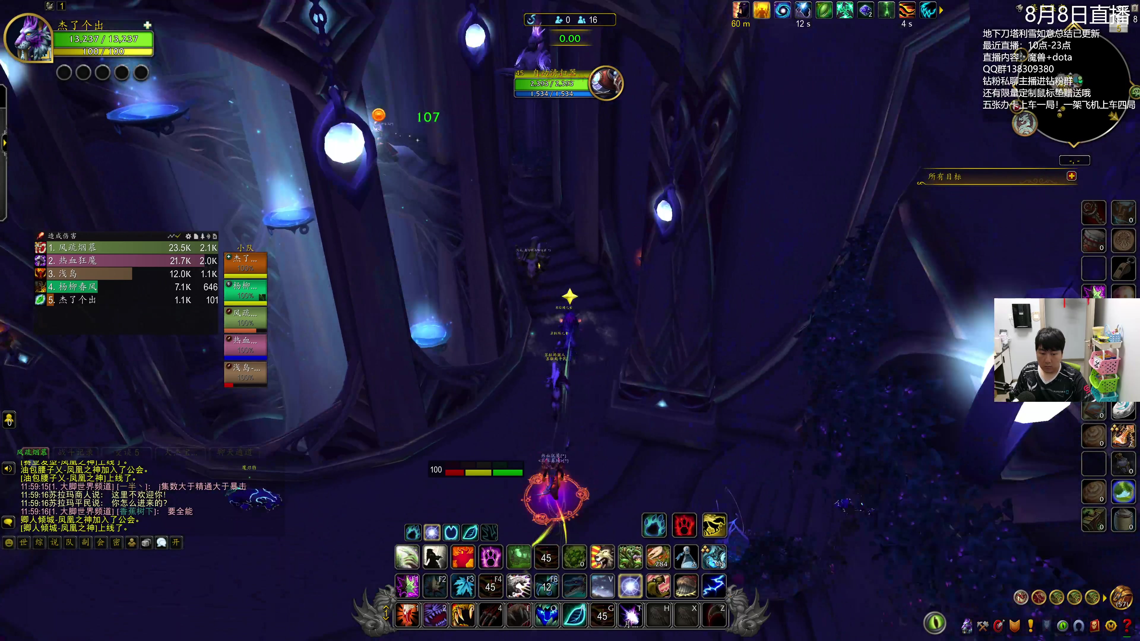 【2024-08-08 11点场】杰出哥：雪如意归来 开吹！