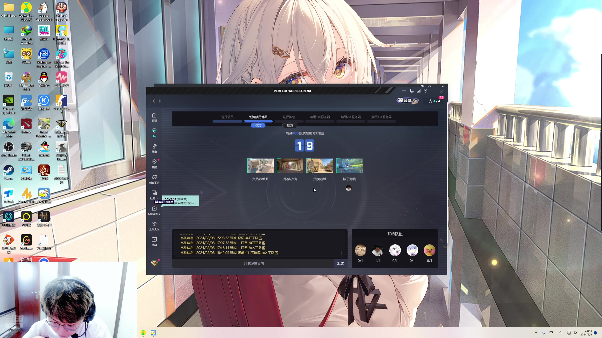 【2024-08-08 18点场】右手supking：下午两点CSGO内战，八点开鸭