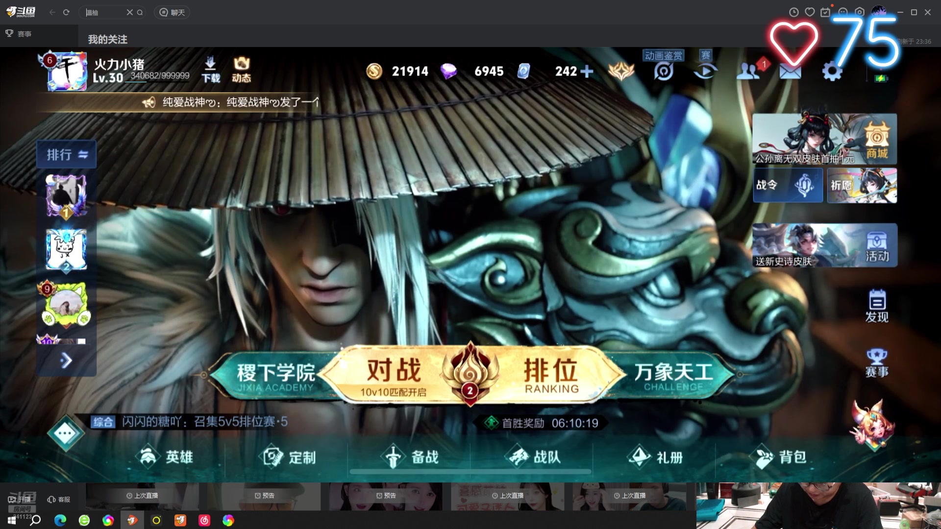 【2024-08-07 23点场】火力堂主：电脑直播day1！