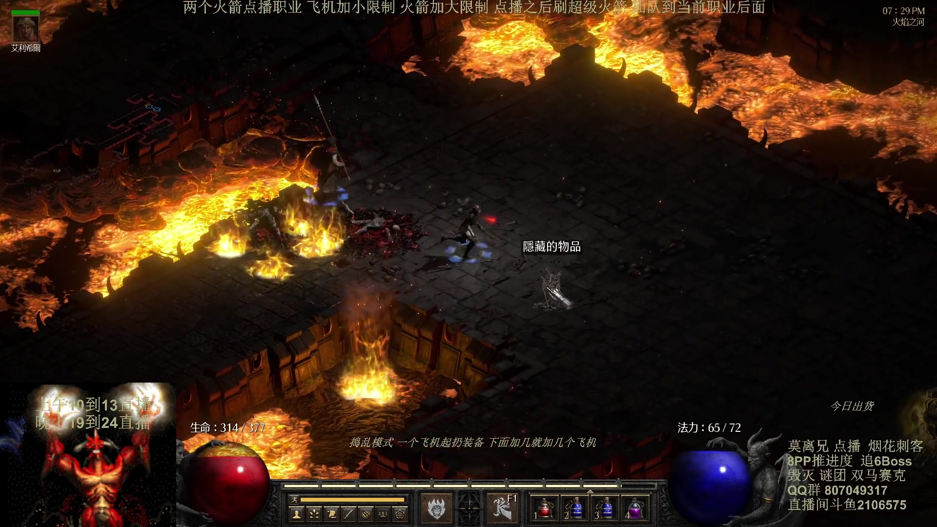 【2024-08-08 17点场】英雄吕布：暗黑2 专家 8PP 烟花刺客 开荒