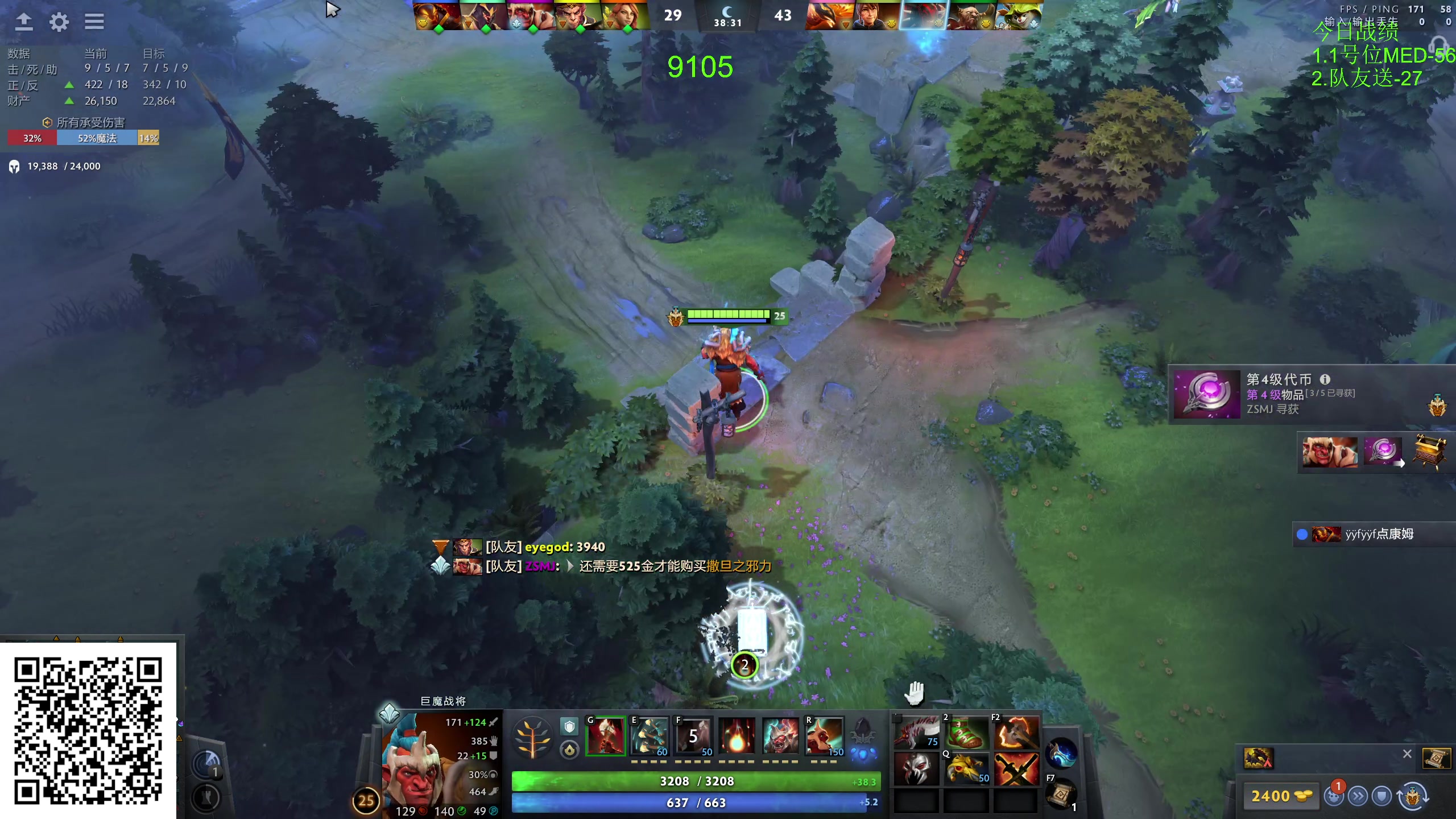【2024-08-08 19点场】龚建ZSMJ：快乐DOTA！