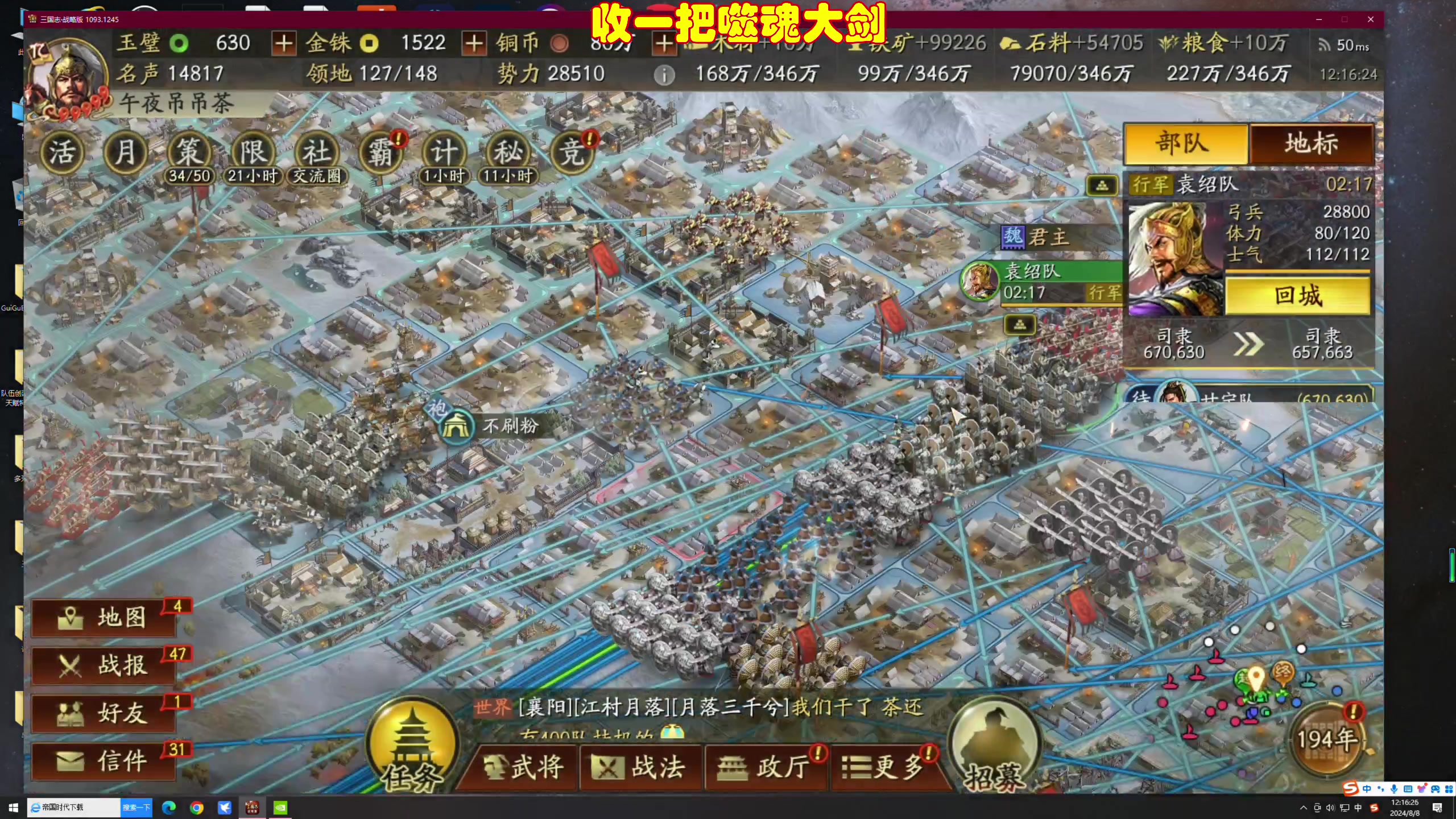 【2024-08-08 11点场】午夜抹抹茶：茶家军VS月落洛阳大决战