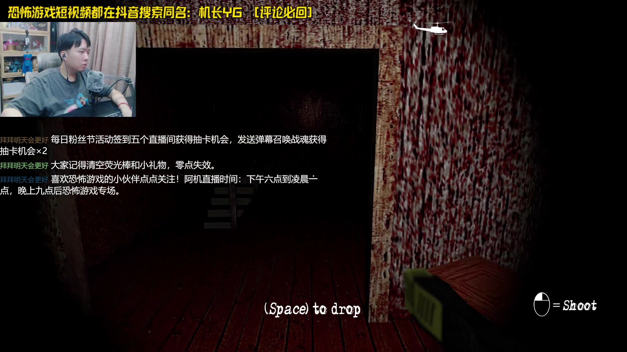 【2024-08-07 22点场】机长YG：【机长】恐怖游戏刺激直播中！！