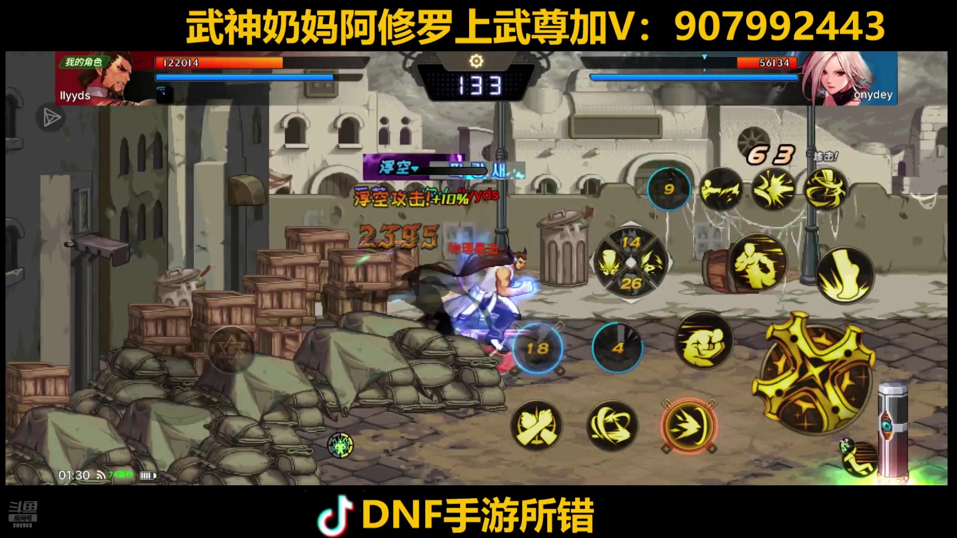 【2024-08-07 23点场】所错丶：所错：新赛季散打奶妈武尊速上快来！！