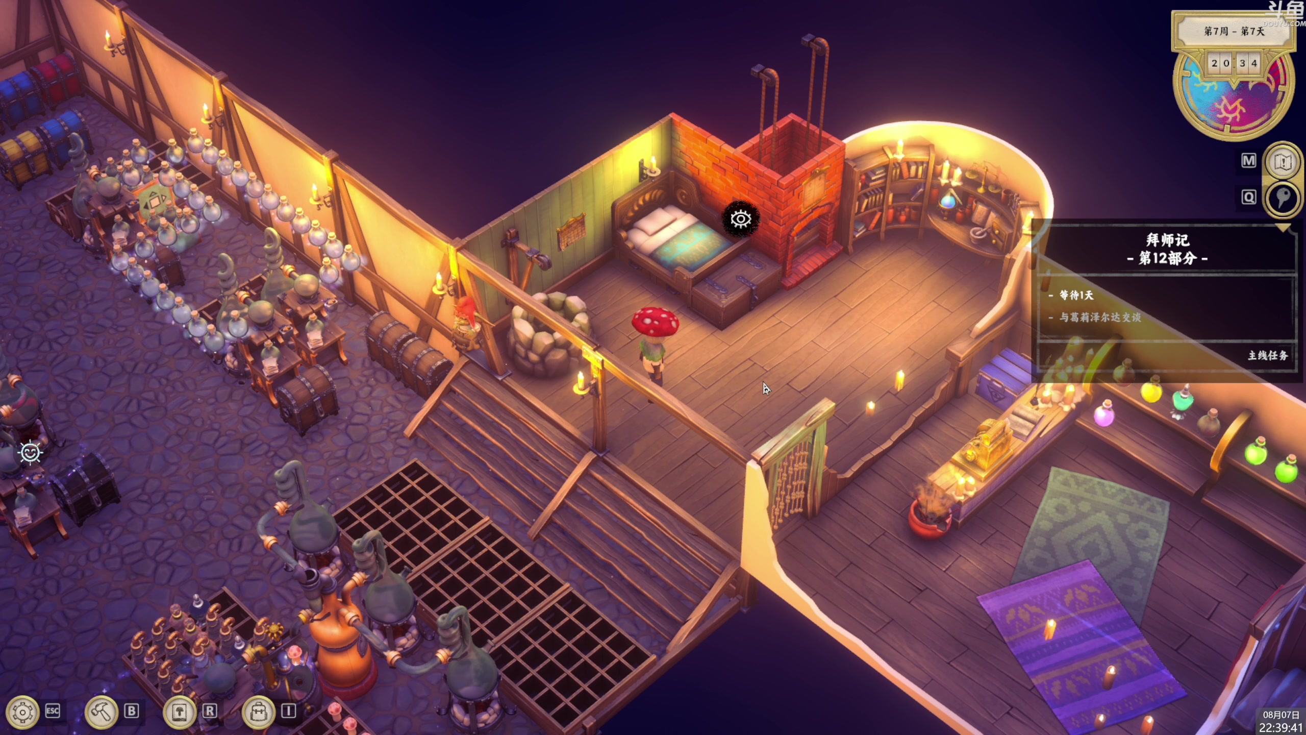 【2024-08-07 22点场】神隐的直播间：神隐：妙药工坊