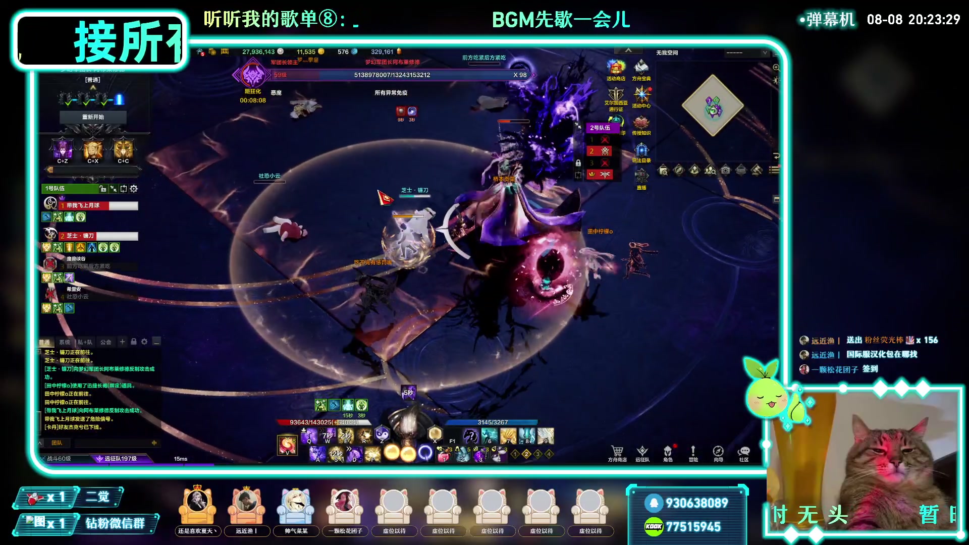 【2024-08-08 19点场】阿扛akang：带带教学团