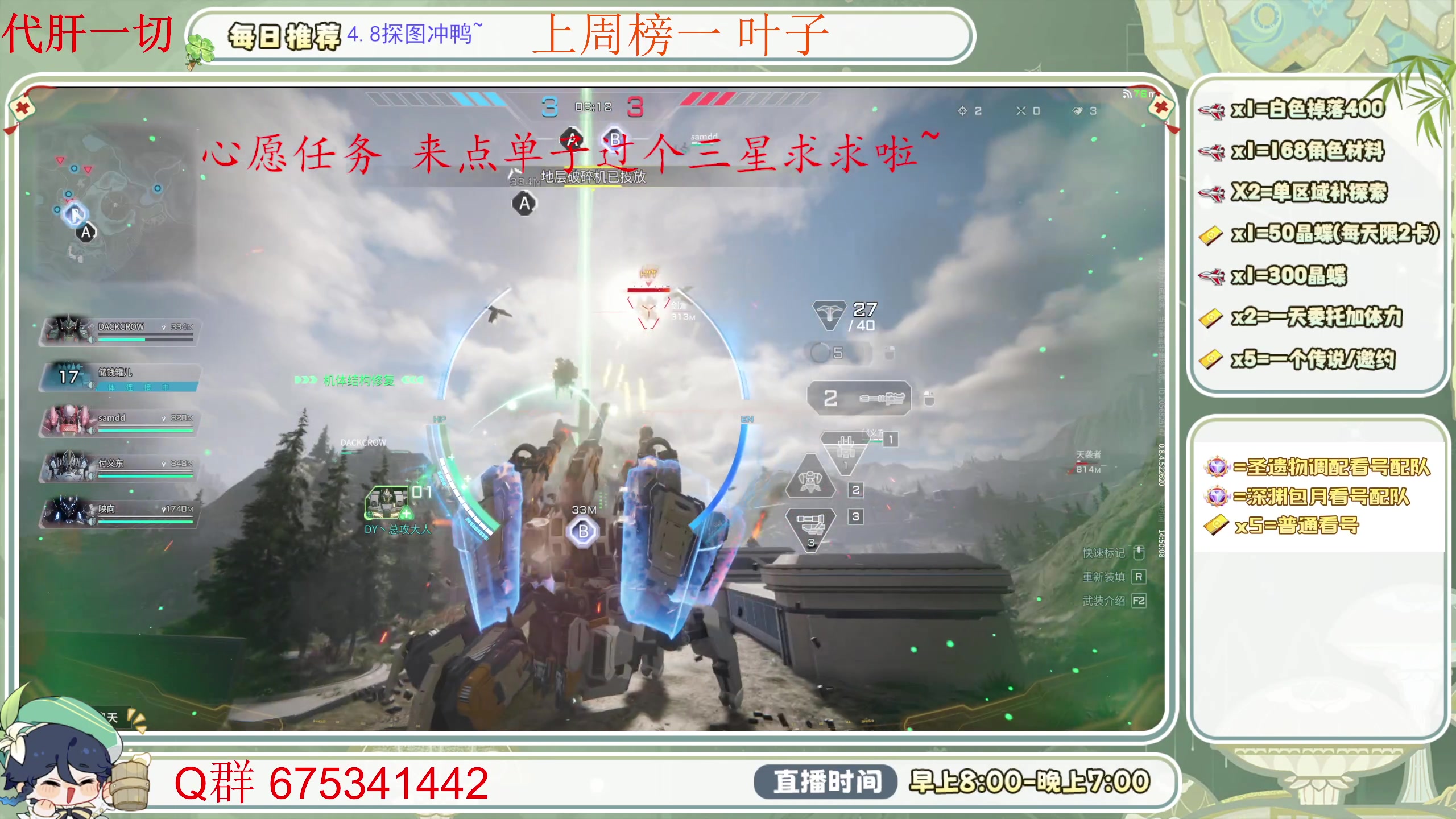 【2024-08-08 14点场】请叫我总攻大人丶：空闲中！原神 绝区零 鸣潮冲鸭！
