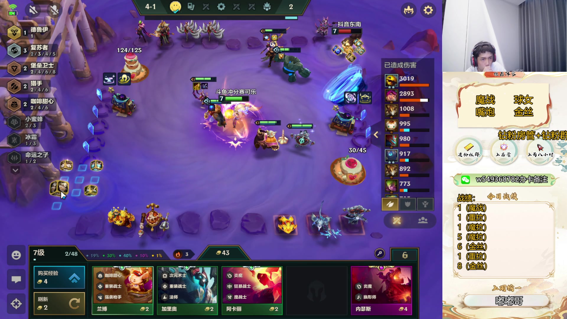 【2024-08-08 11点场】Double可乐：新赛季冲第一！