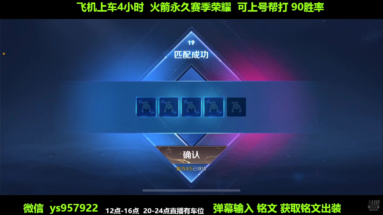 【2024-08-08 15点场】阳神丶国服后羿梦奇：国服后羿艾琳带粉7分钟一把