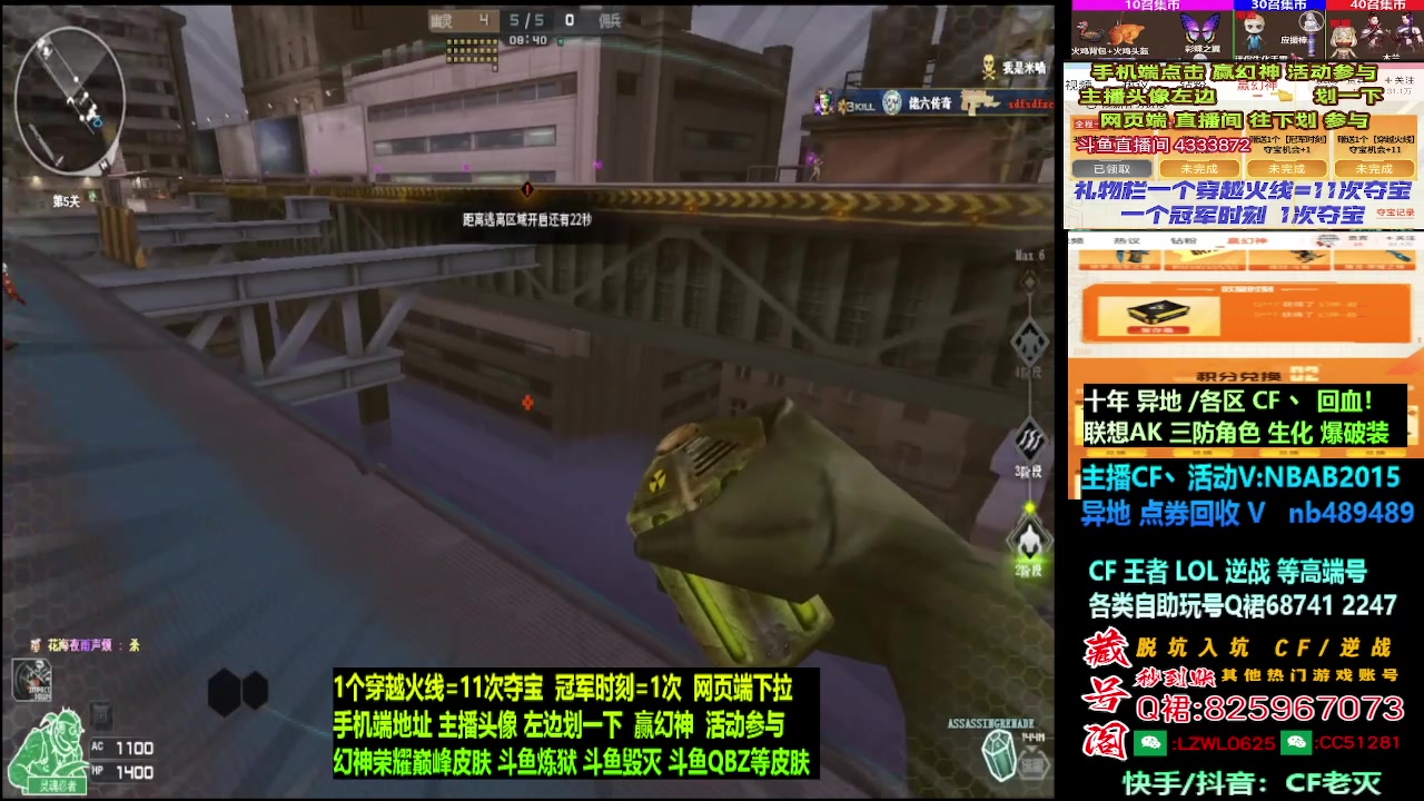 【2024-08-08 05点场】CF老灭：幻神巅峰斗鱼炼狱/传说/蝴蝶刀/点圈活动