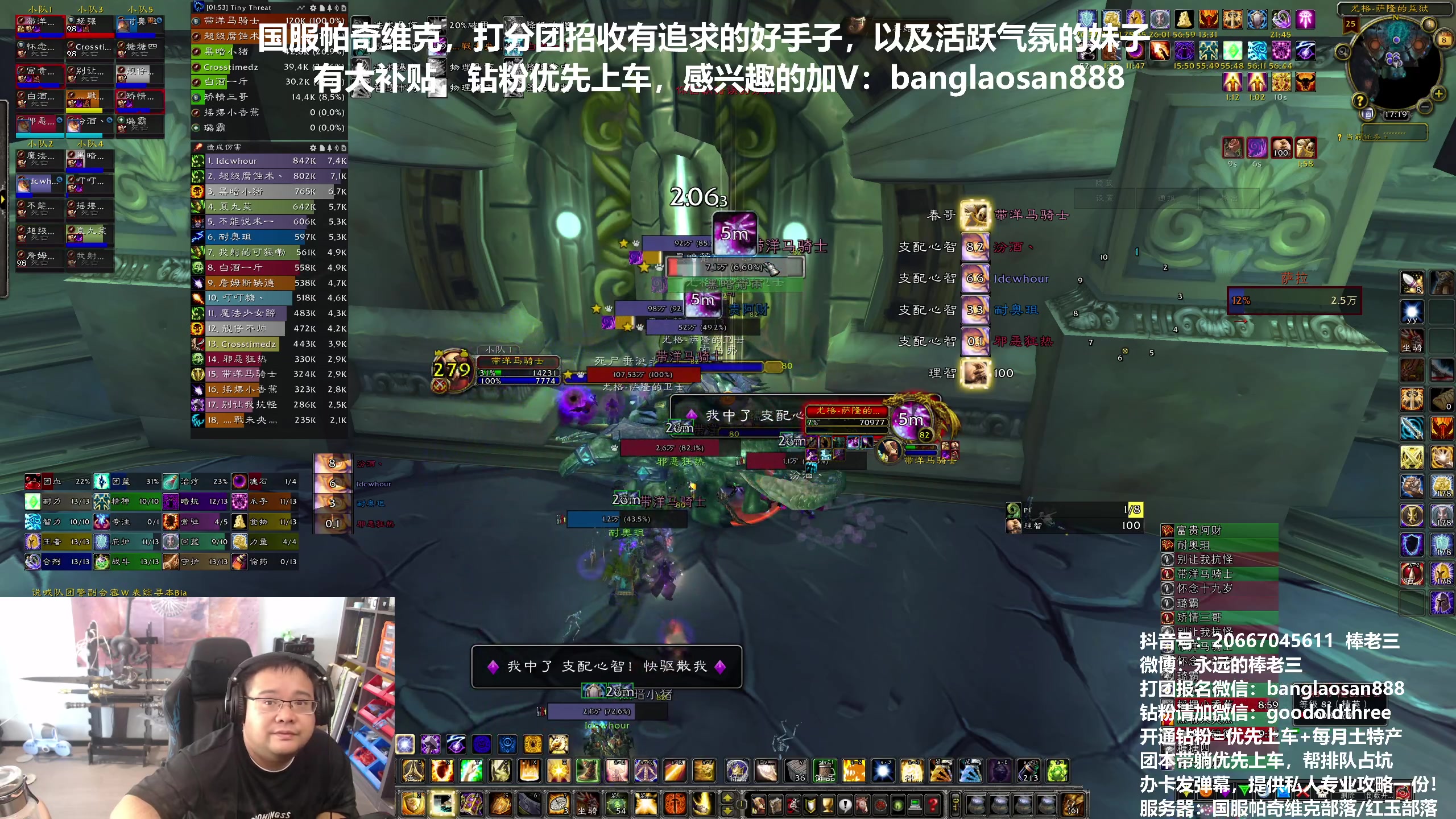 【2024-08-08 16点场】棒老三：双倍亲密度，一元粉丝牌，钻粉上车！