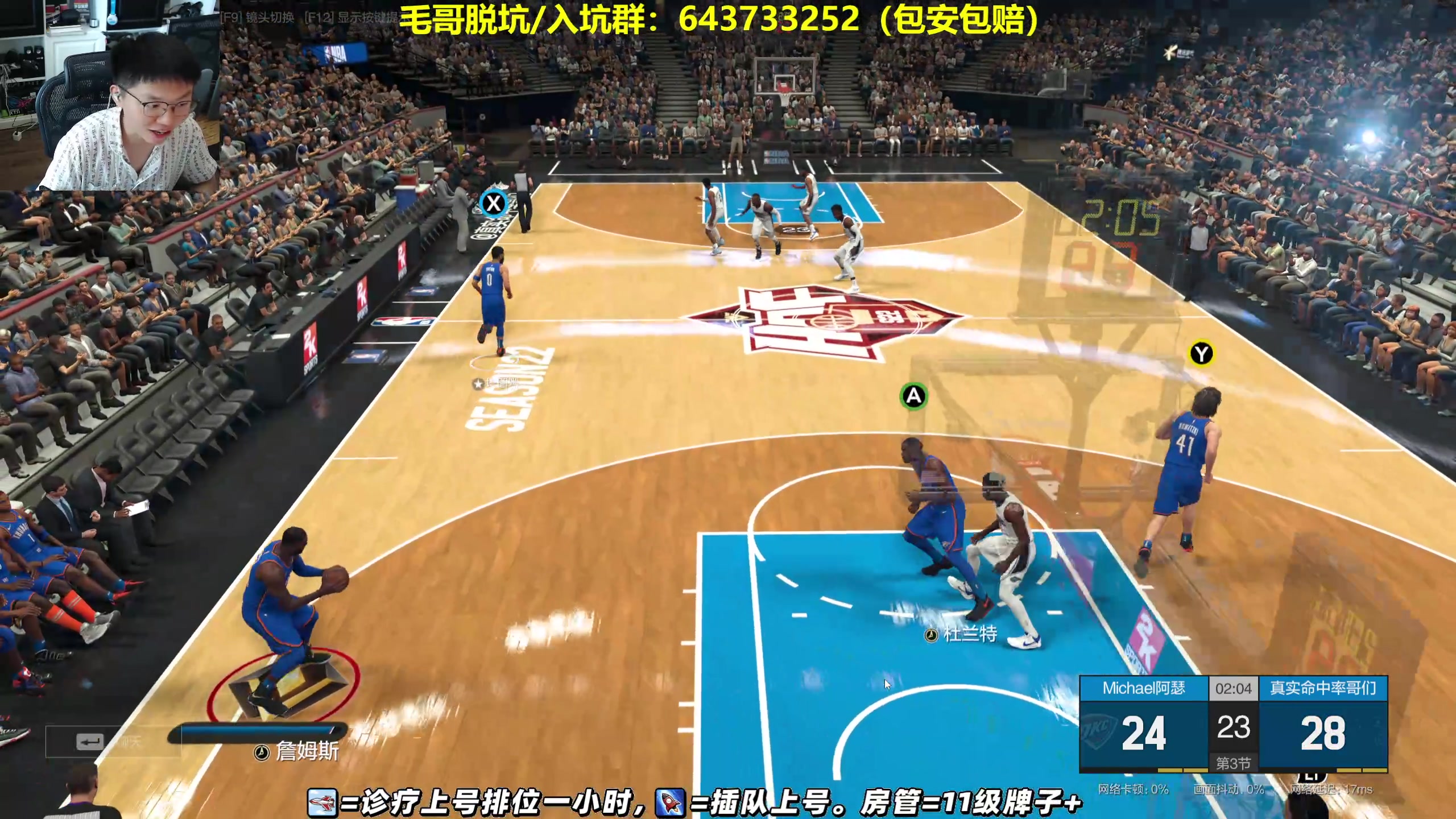 【2024-08-07 13点场】BB凯丶：BB凯：X5球员先知，有问必答！