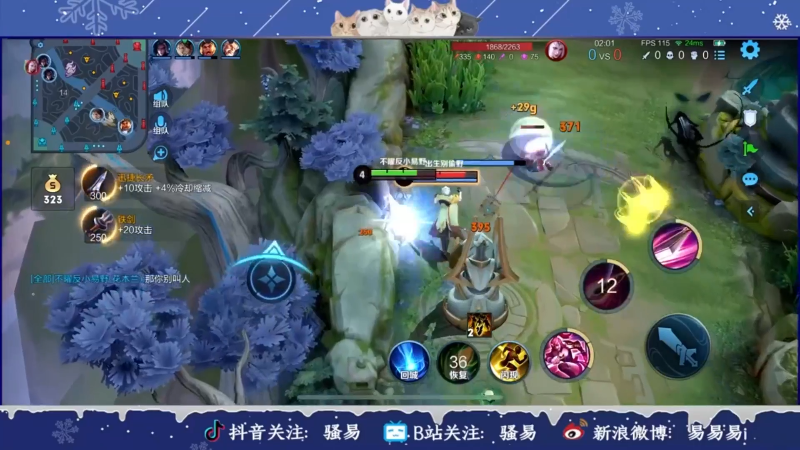 【王者荣耀】骚易丶的精彩时刻 20240808 04点场