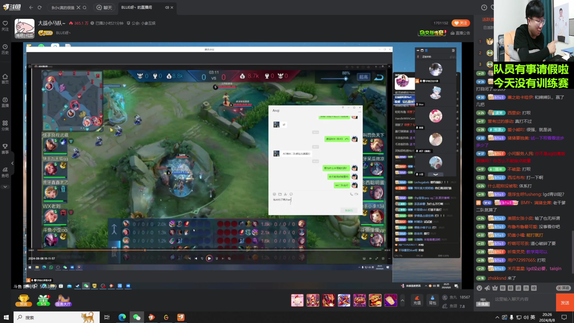 【2024-08-08 20点场】北笙：今天没有训练赛