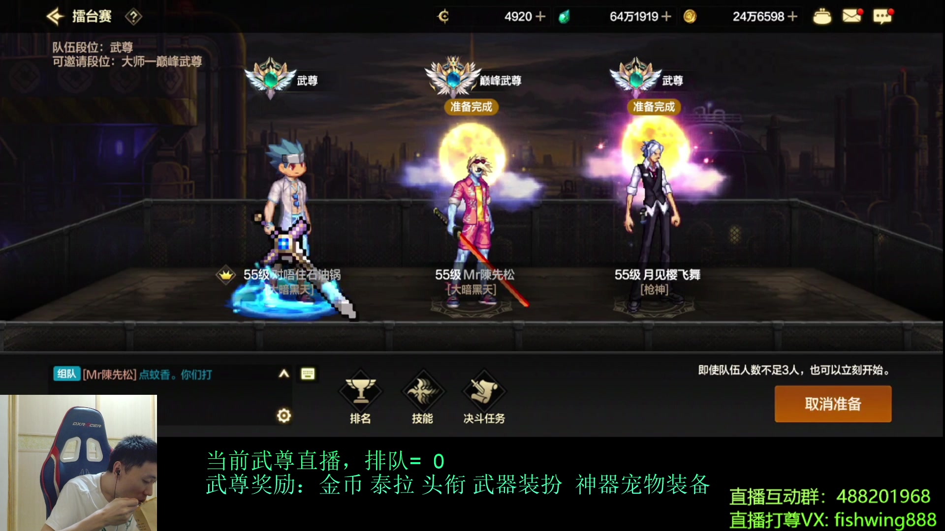 【2024-08-07 23点场】野马阿发：发：擂台阵容：马水狗！