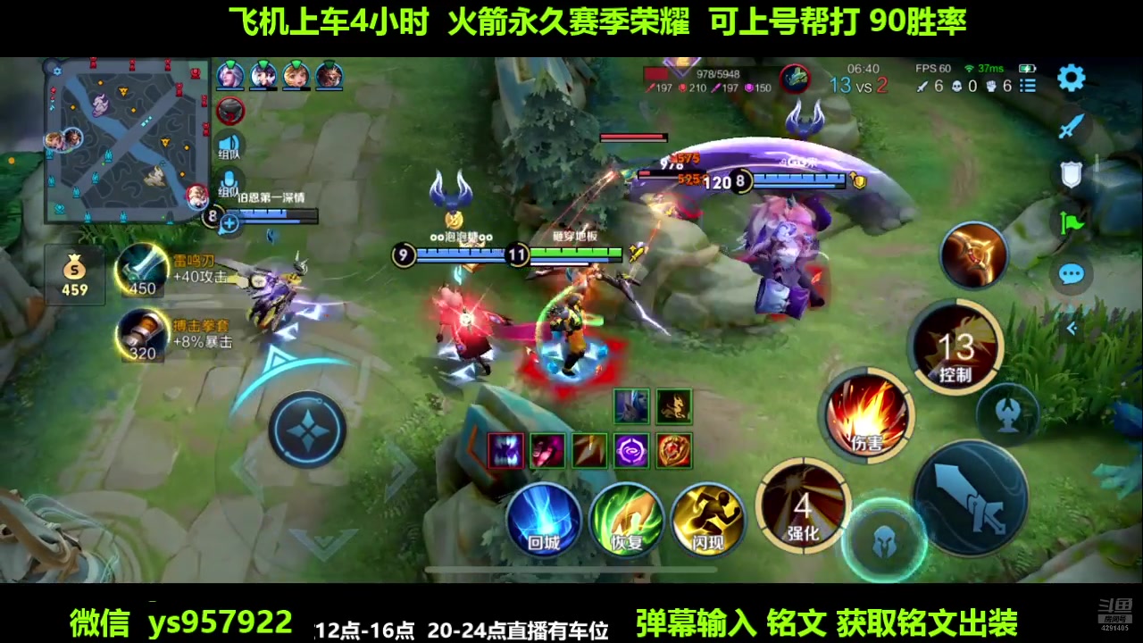【2024-08-08 01点场】阳神丶国服后羿梦奇：国服后羿艾琳带粉7分钟一把