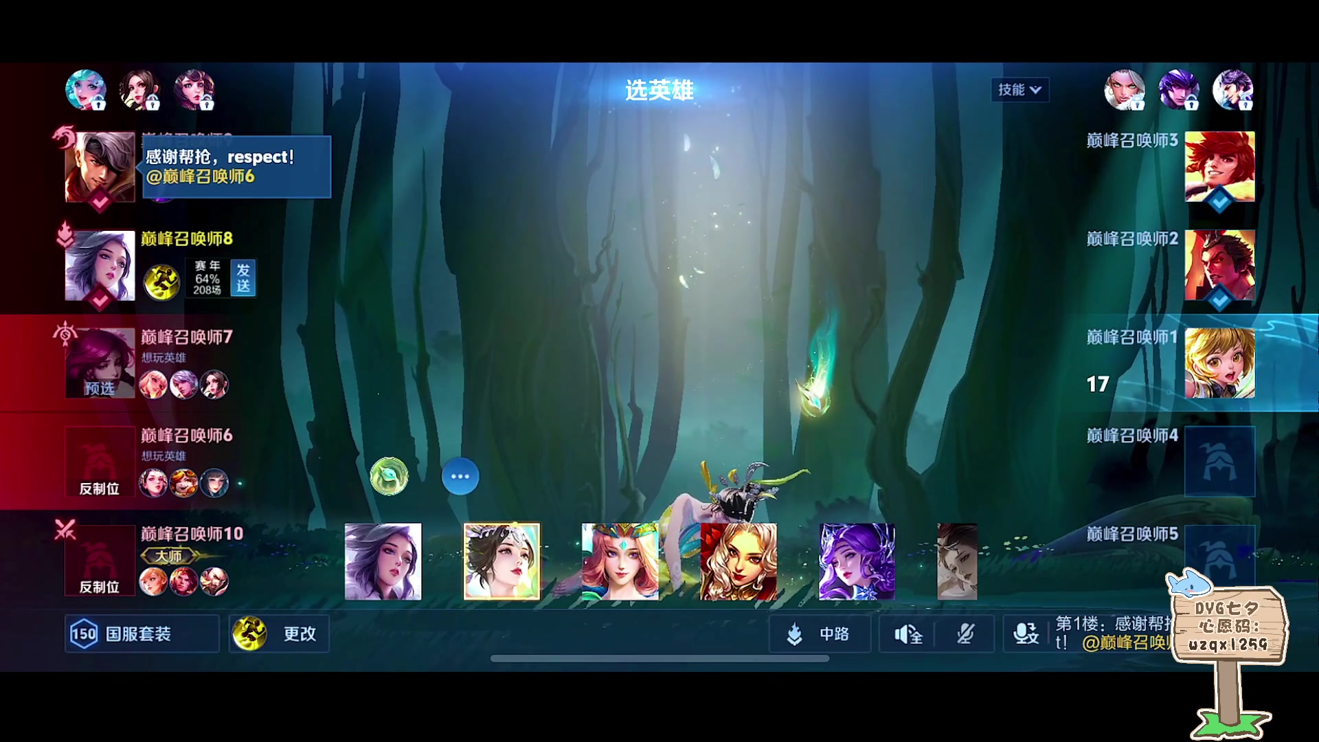 【2024-08-08 18点场】DYG萧玦：让我连胜11111