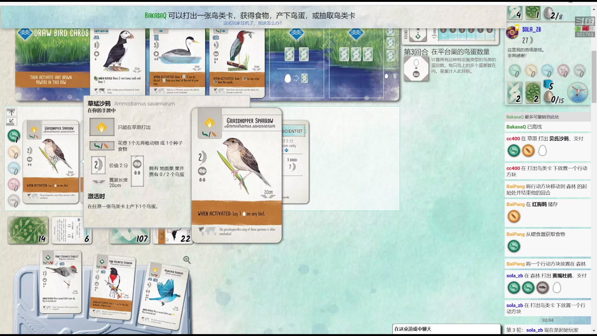 【2024-08-08 01点场】白白的胖胖呀：⭐️加油！冲鸭⭐️