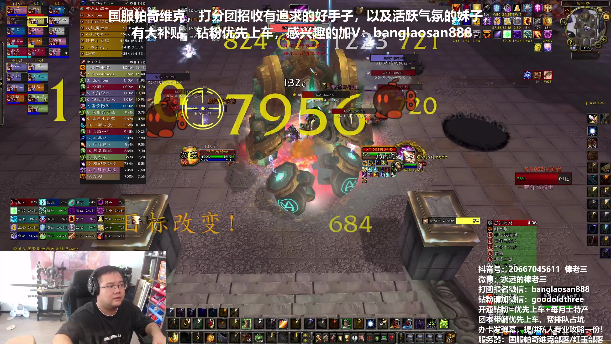 【2024-08-08 12点场】棒老三：今天三车，打零灯了！