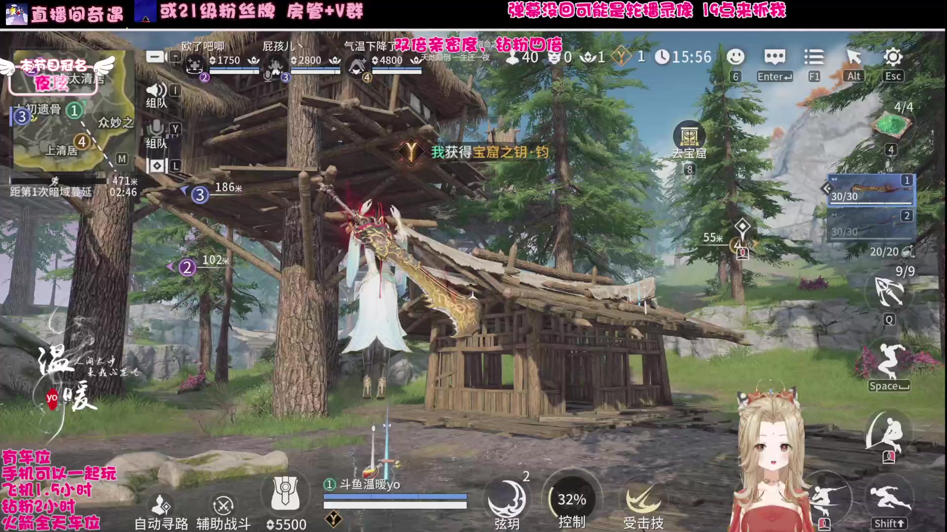 【2024-08-08 20点场】温暖yo：温暖yo️❤️超甜杀手速来