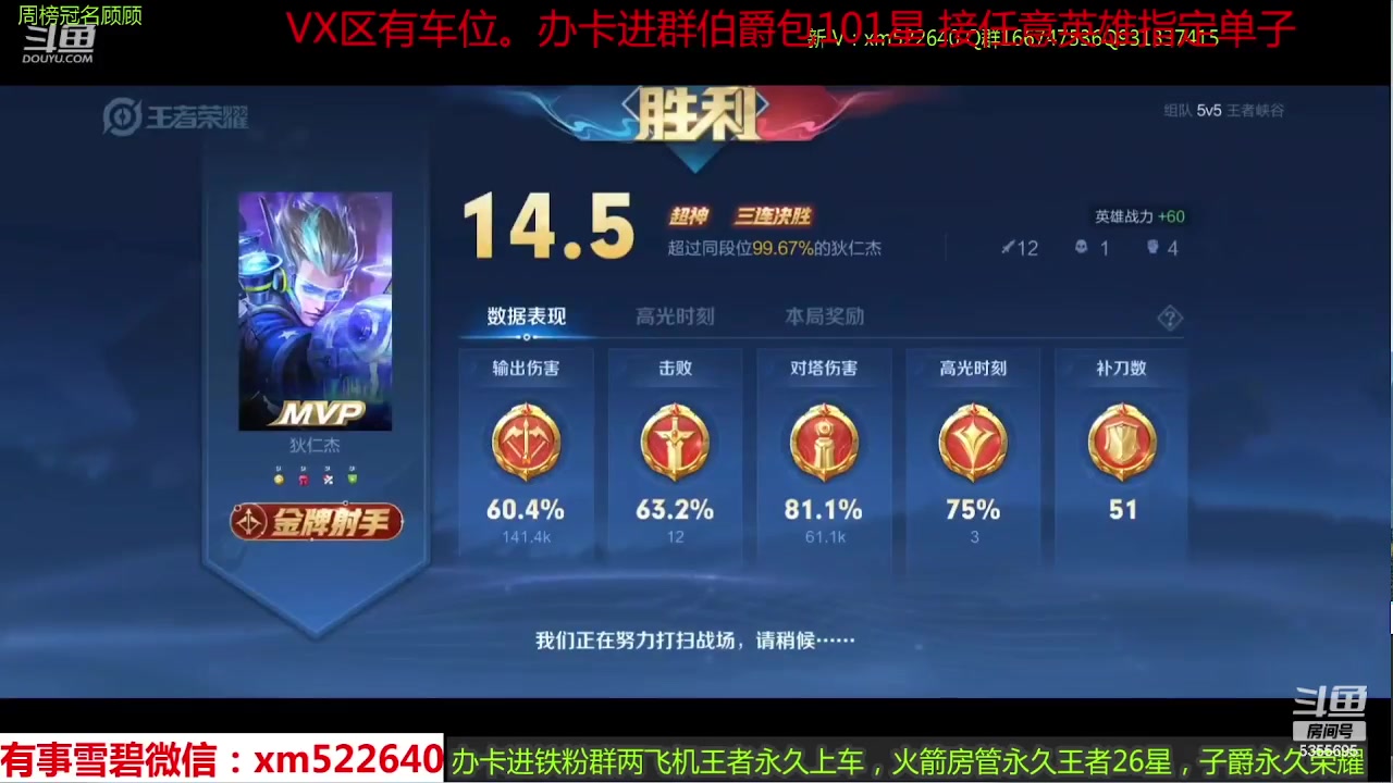 【2024-08-08 05点场】雪碧丶百星国服射手：国服狄仁杰后裔带粉五排中每天直播