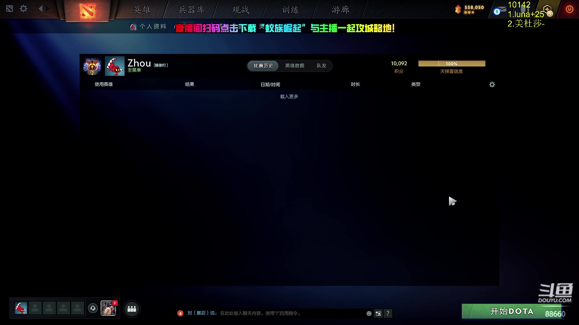 【2024-08-08 09点场】Zhou陈尧：技术主播上点分！！！