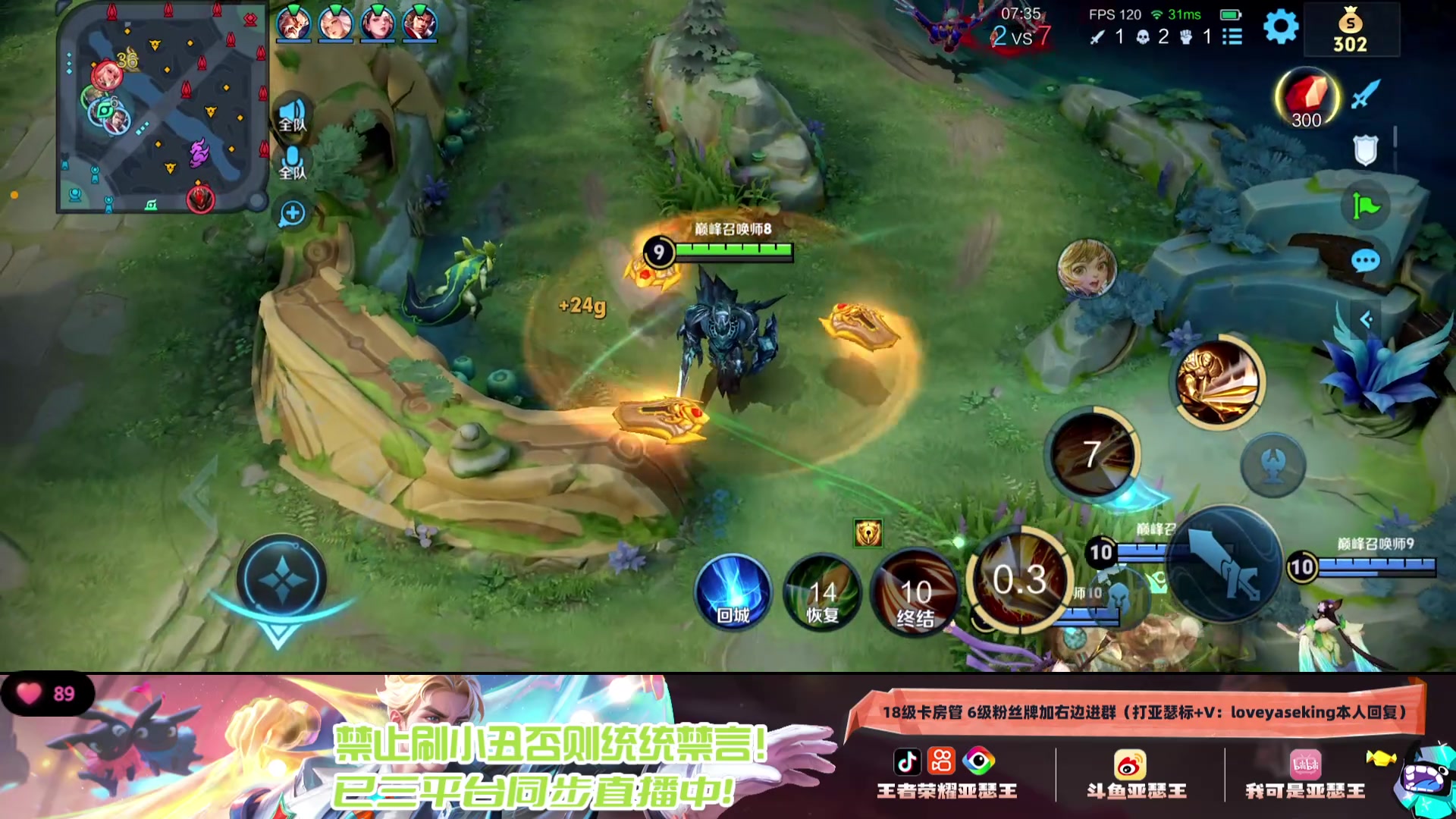 【2024-08-08 18点场】亚瑟王丶Z：国服第一亚瑟巅峰赛冲2200分！