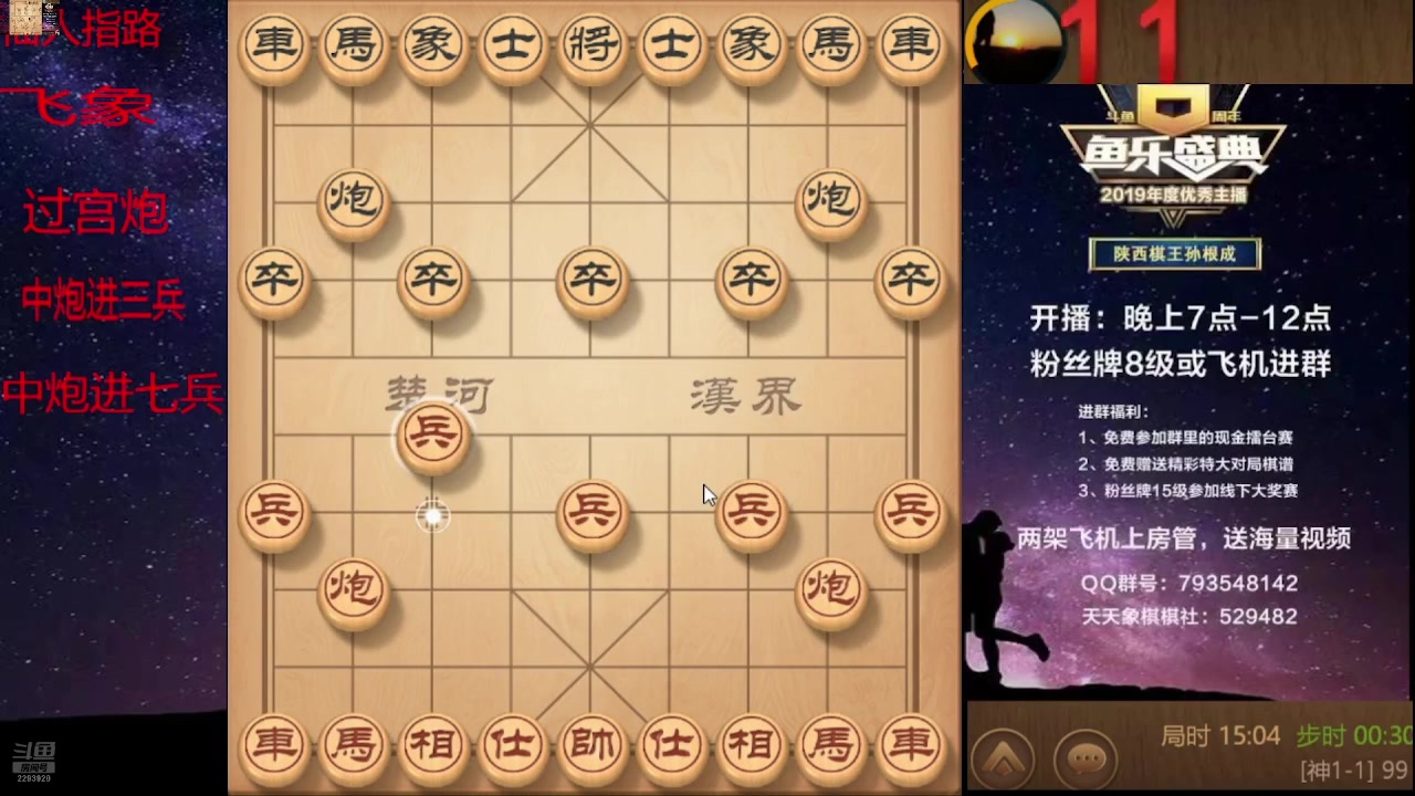 【2024-08-08 10点场】日月轮回888：巅峰布局全能大师