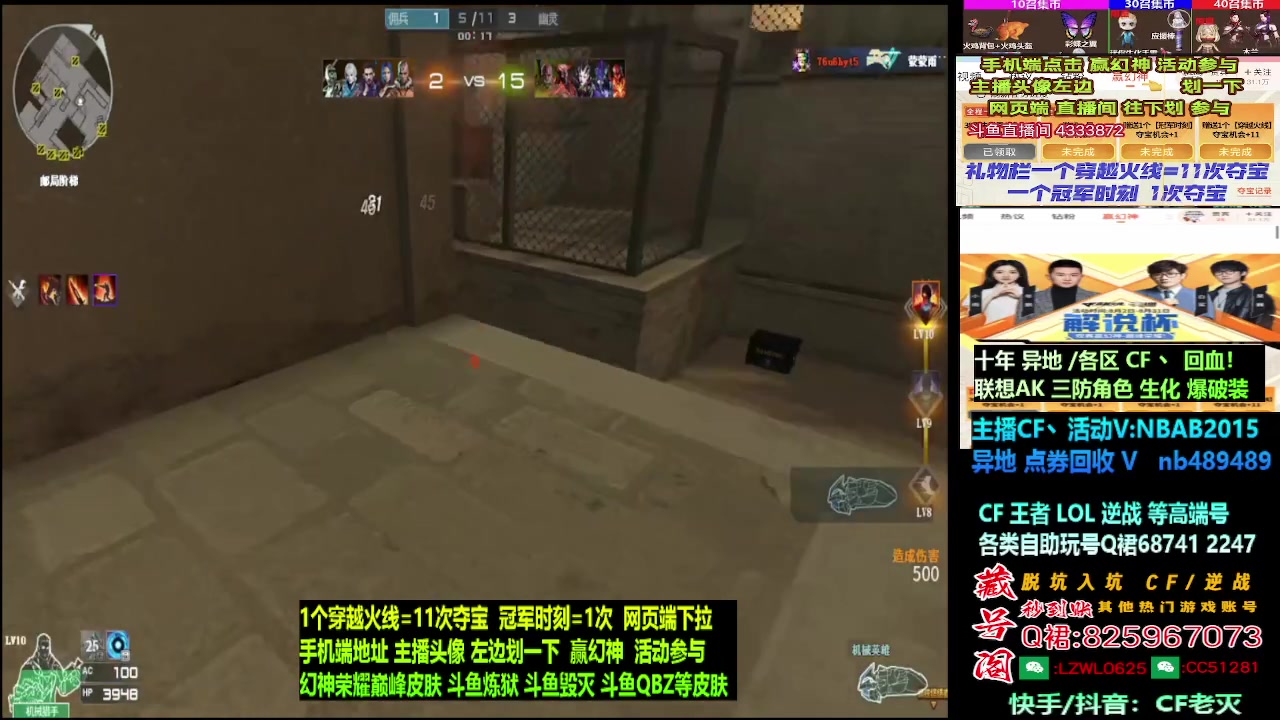 【2024-08-08 09点场】CF老灭：幻神巅峰斗鱼炼狱/传说/蝴蝶刀/点圈活动