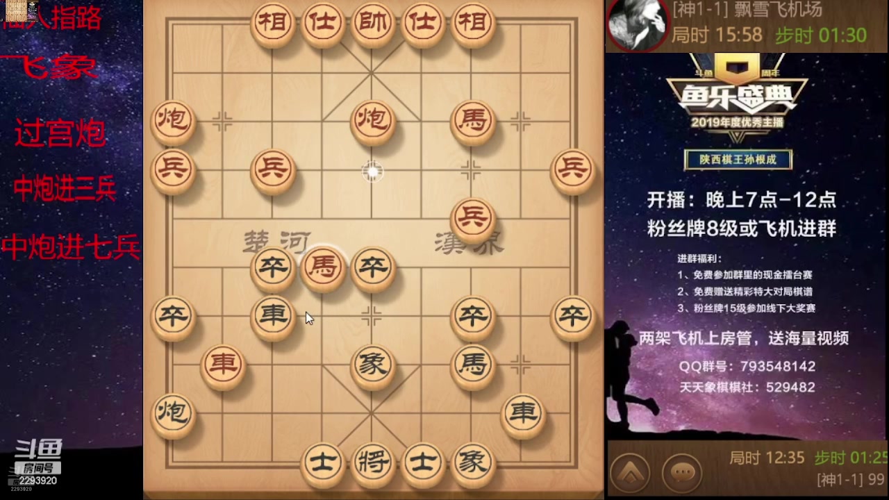 【2024-08-08 16点场】日月轮回888：巅峰布局全能大师