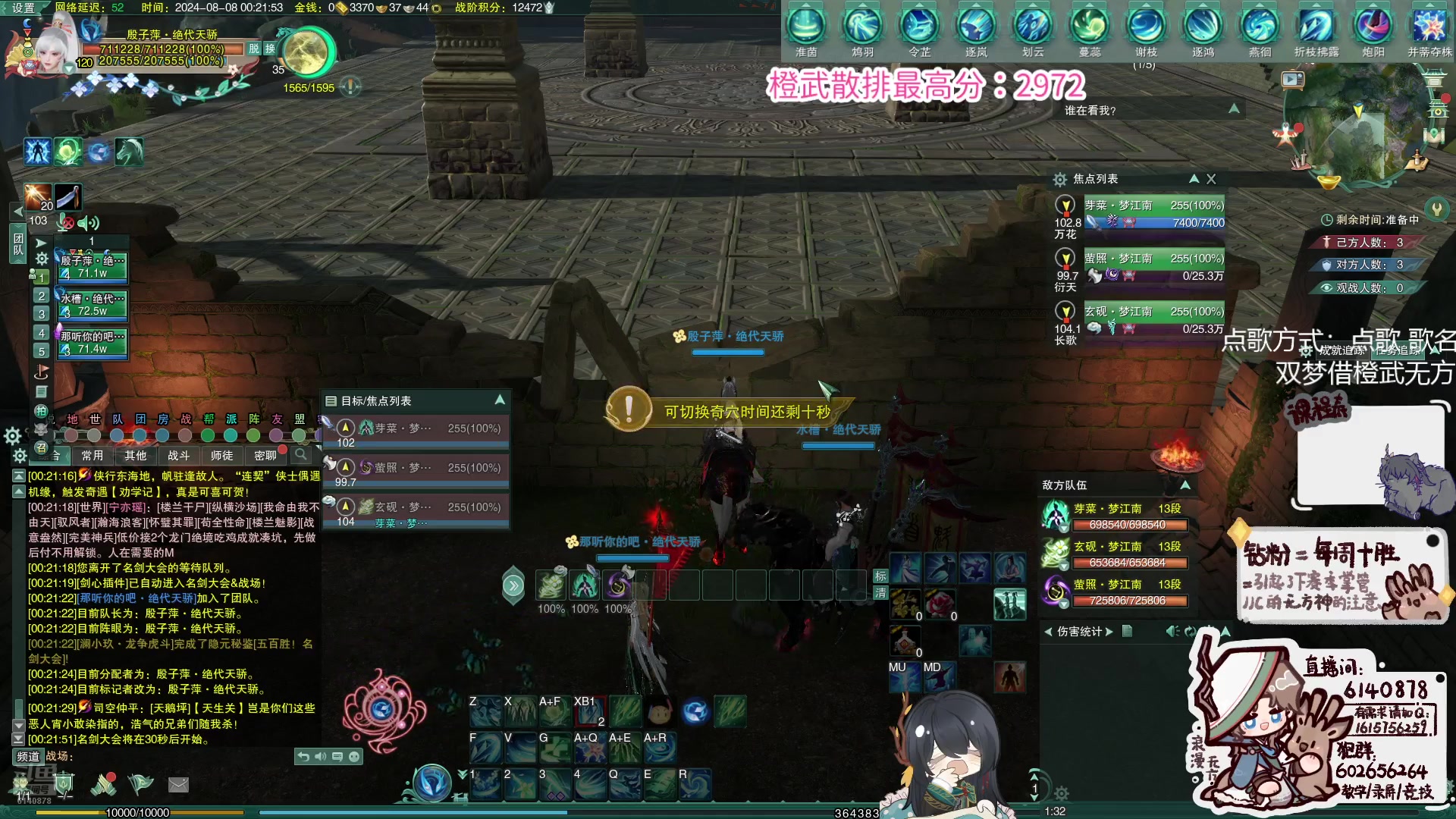 【2024-08-08 00点场】君且莫惜一：【睡觉无方】气药毒