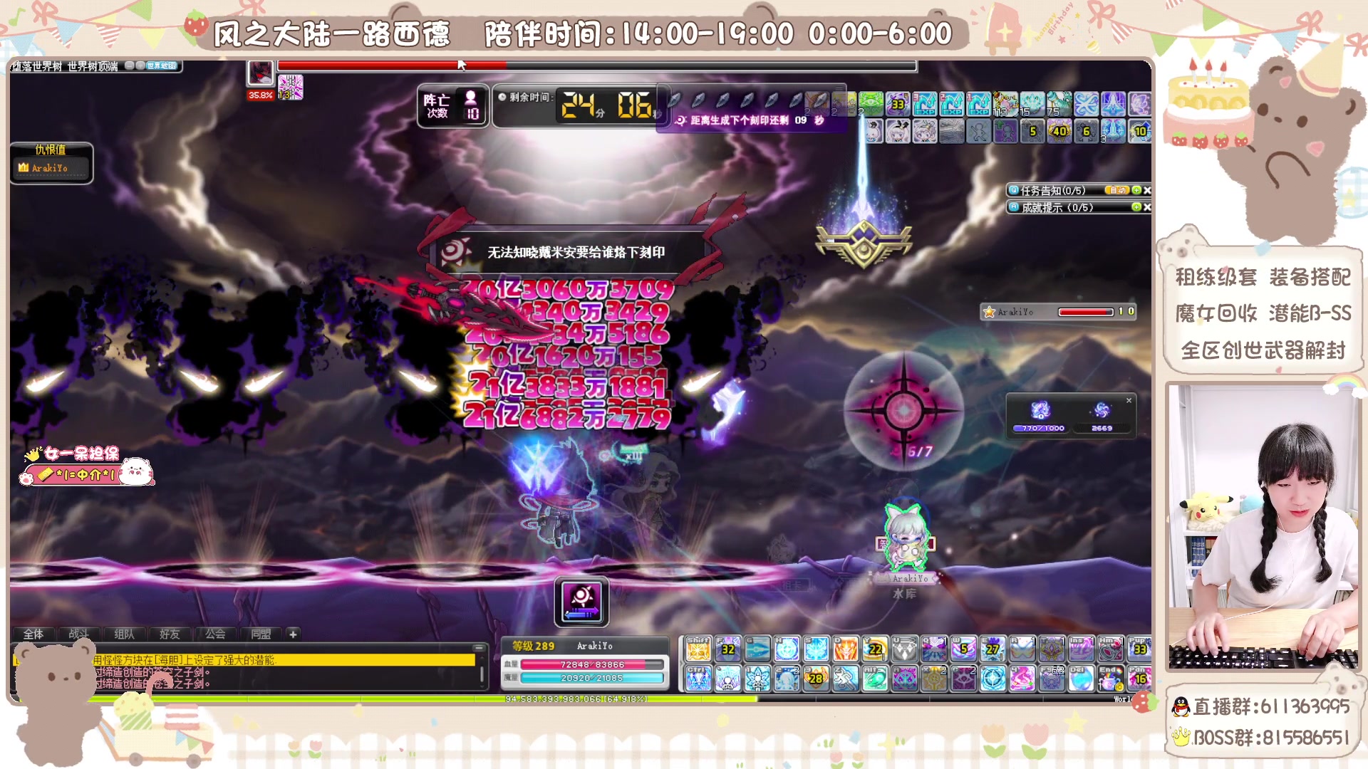 【2024-08-08 03点场】顾青ArakiYoko：青儿：御剑骑士天下无敌