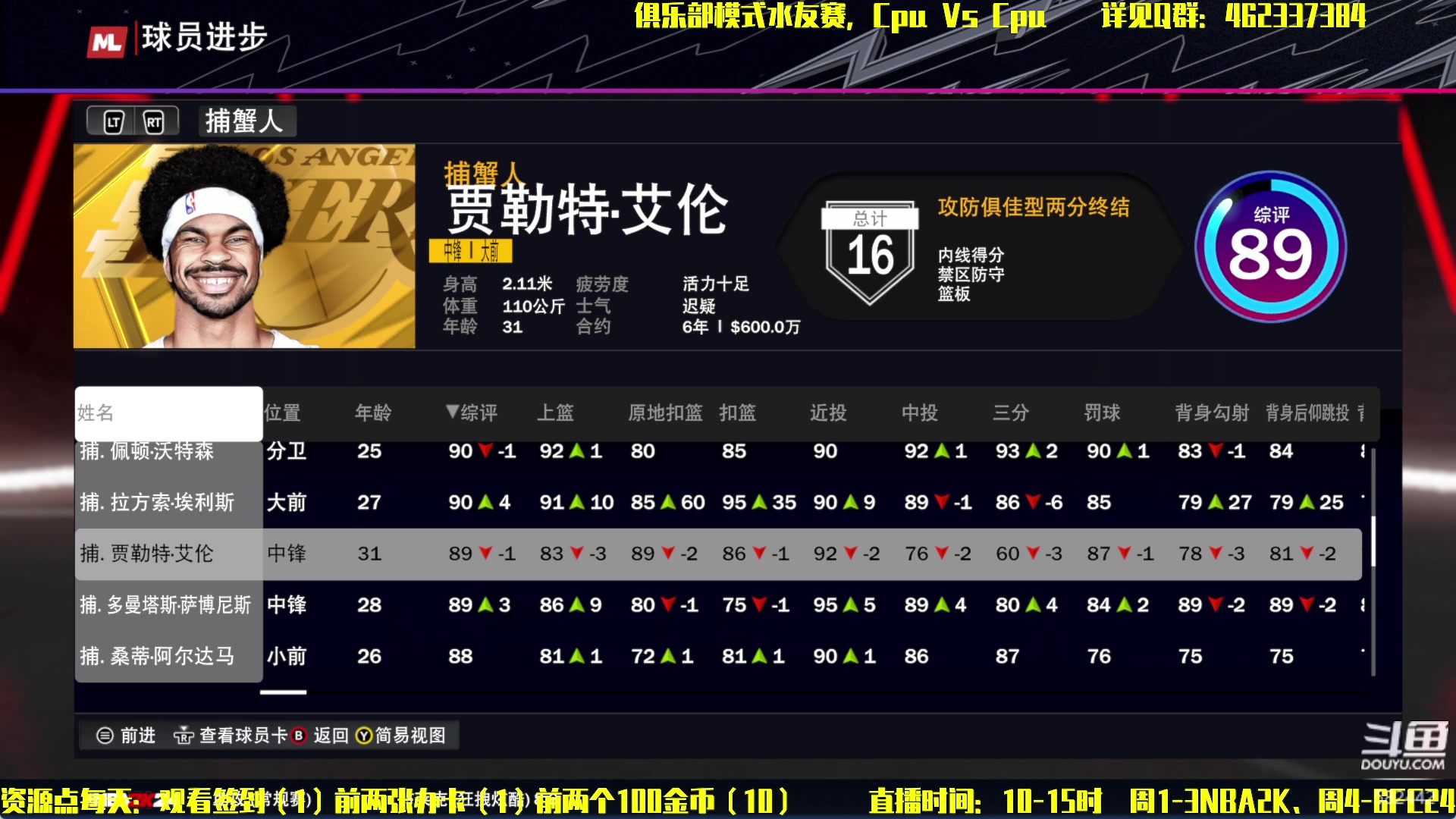 【2024-8-7 12点场】猕猴桃金刚:9旬老汉在线玩球（电脑对战水友赛）