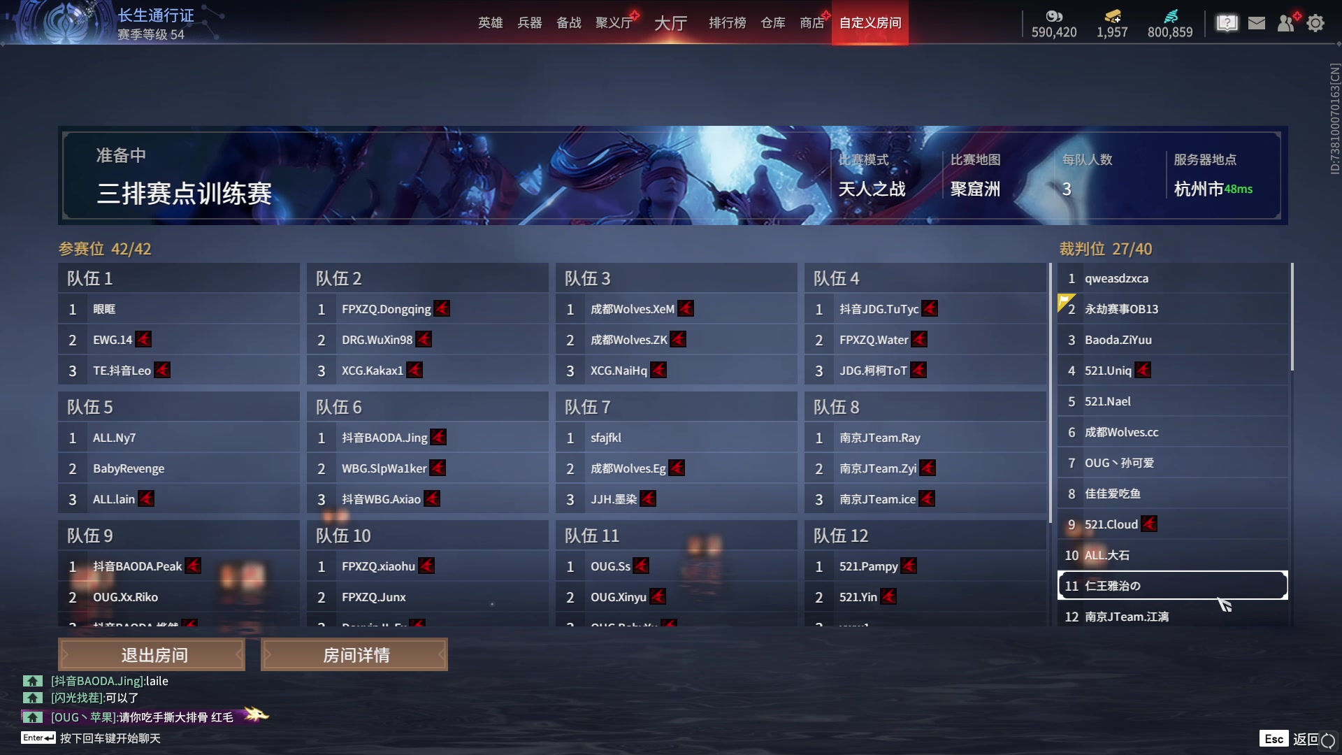 【2024-08-08 13点场】解说嘟师傅：新赛季|官方训练赛