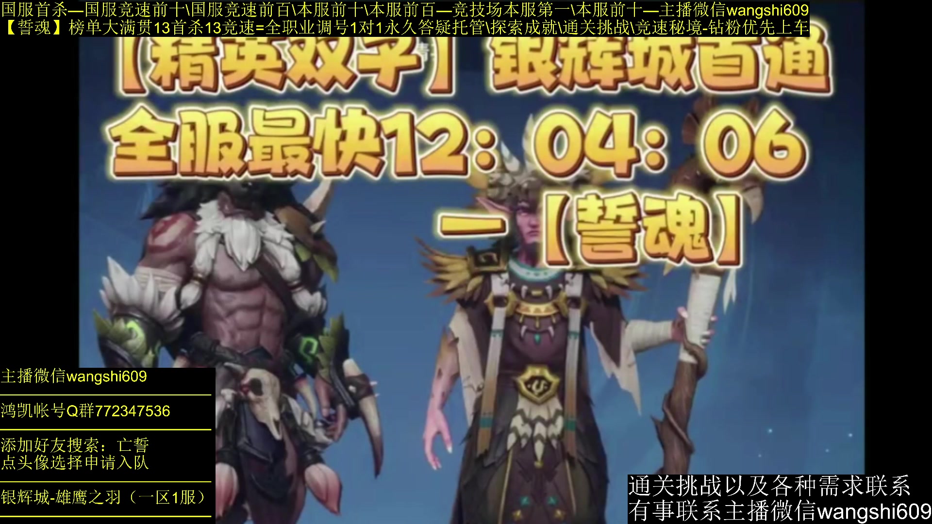 【2024-08-08 14点场】亡誓Wang：S0赛季大满贯团队为您服务