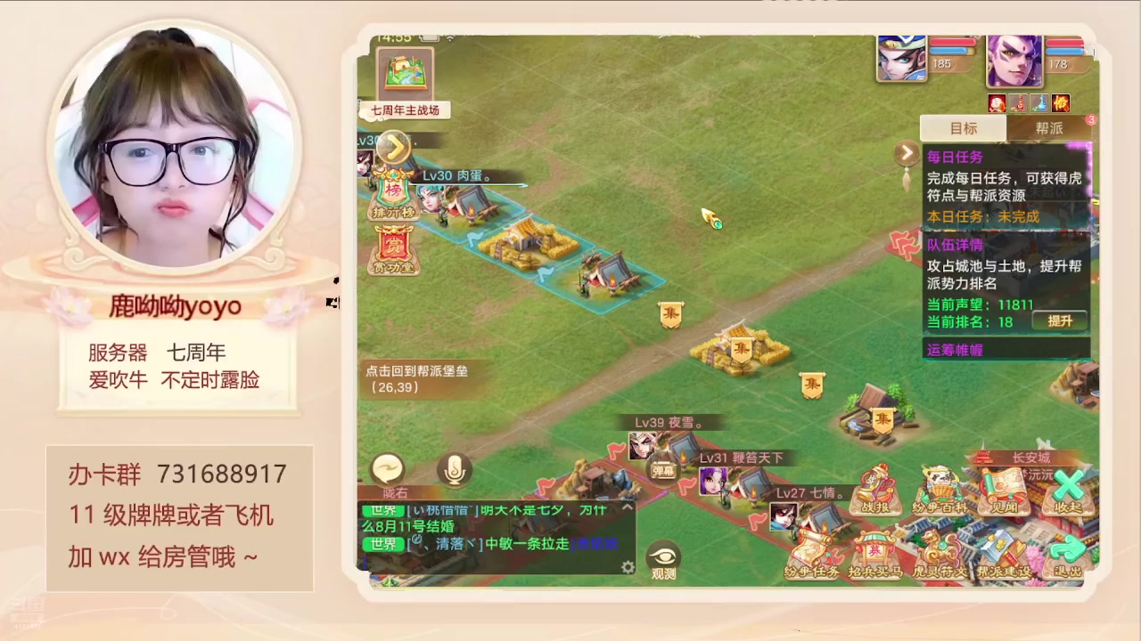 【2024-08-08 14点场】鹿呦呦yoyo：鹿呦呦是养猪大户