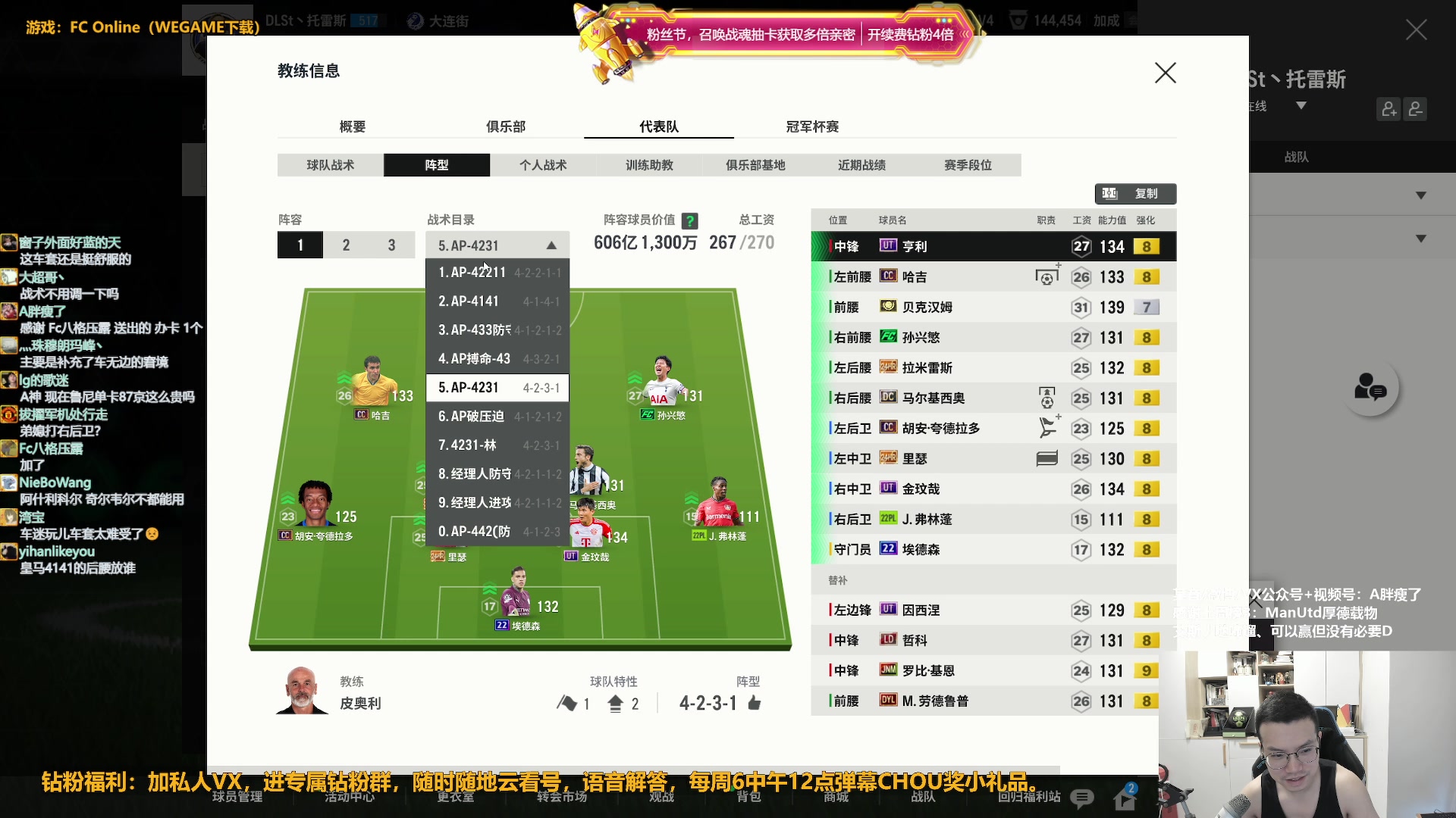 【2024-08-08 12点场】A胖瘦了：A胖~开卡/看号/踢球