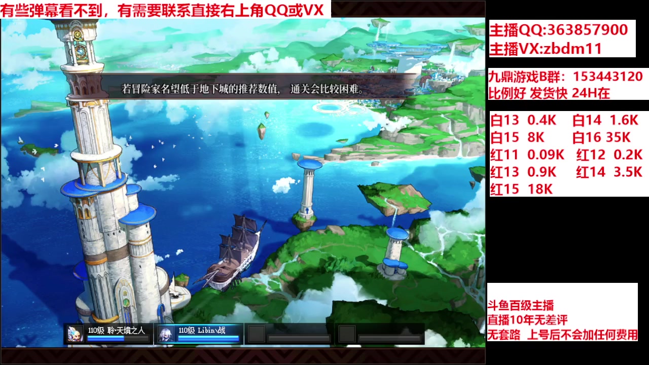 【2024-08-08 19点场】主播东门：强化增幅12 13 14 15